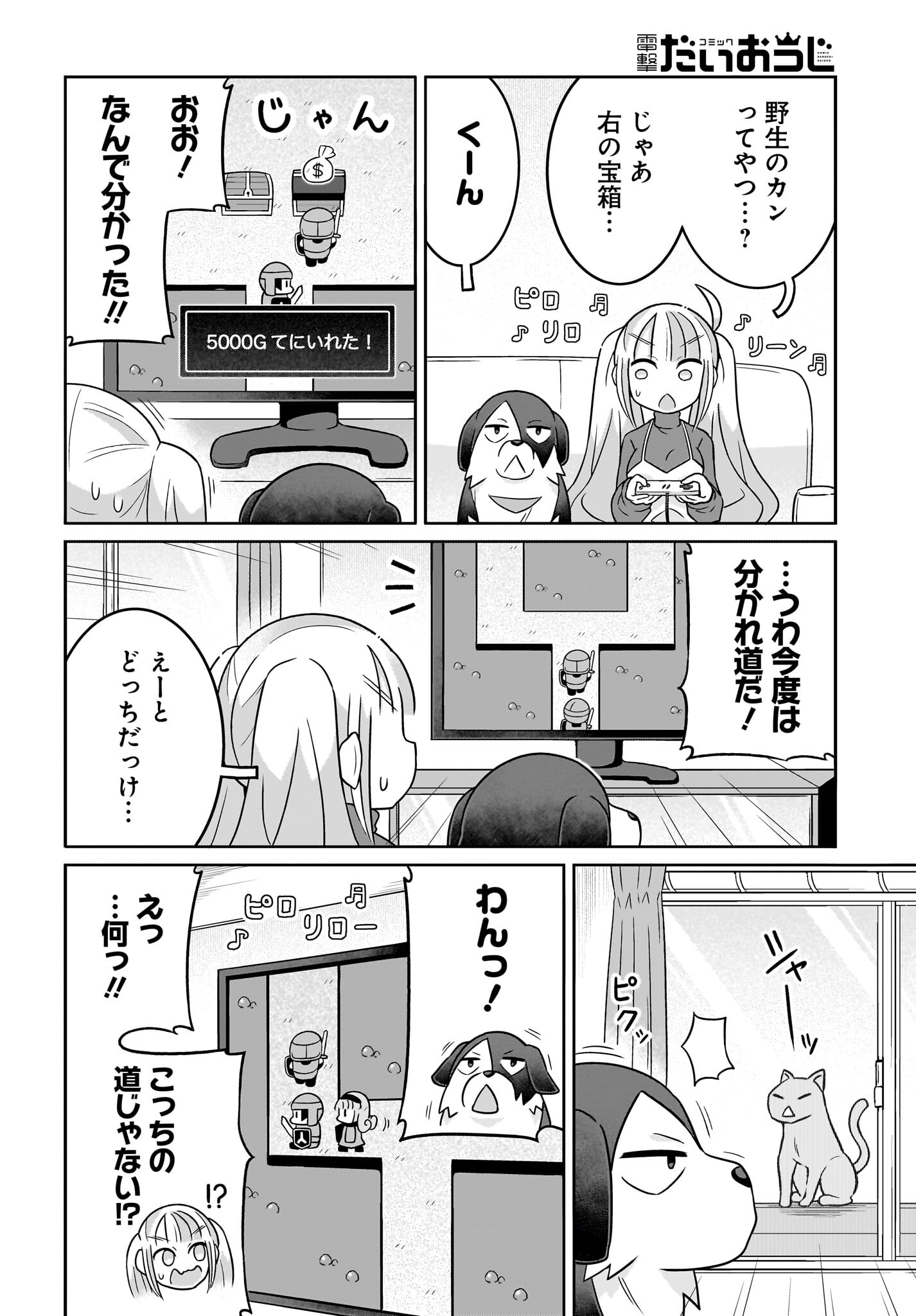 Fuyuriina  Sensei No Ro - Bai Chap 11 - Pic 8