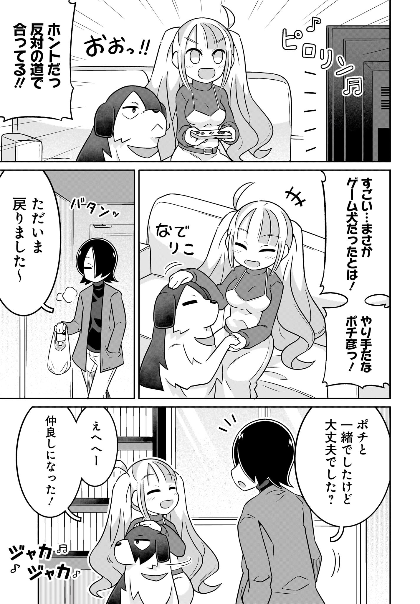 Fuyuriina  Sensei No Ro - Bai Chap 11 - Pic 9