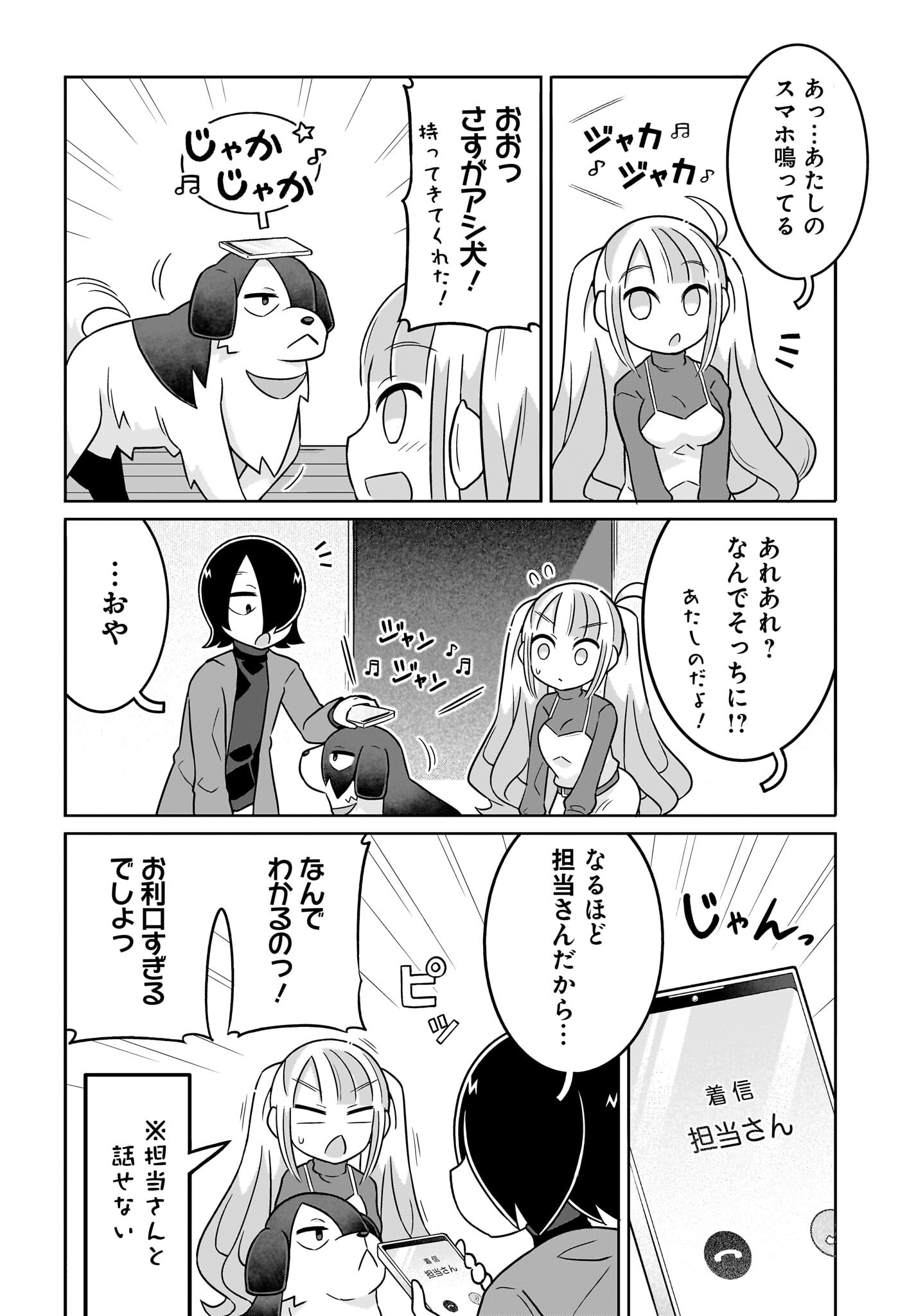 Fuyuriina  Sensei No Ro - Bai Chap 11 - Pic 10