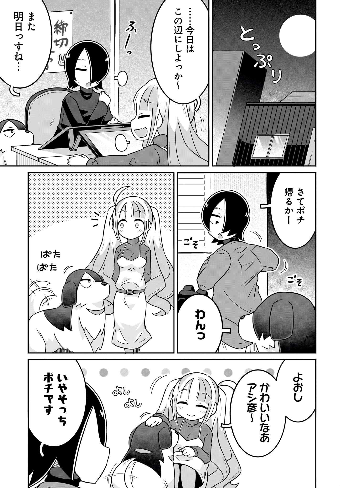 Fuyuriina  Sensei No Ro - Bai Chap 11 - Pic 11