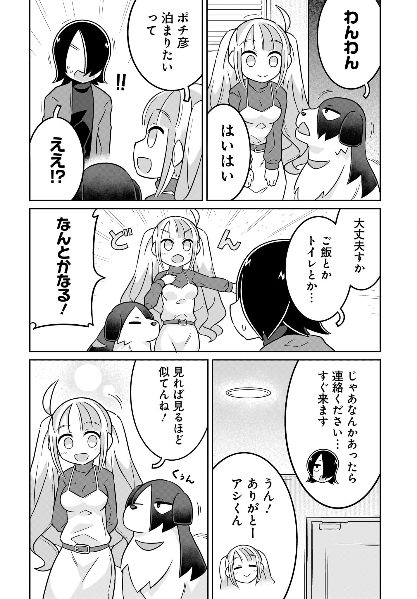 Fuyuriina  Sensei No Ro - Bai Chap 11 - Pic 12