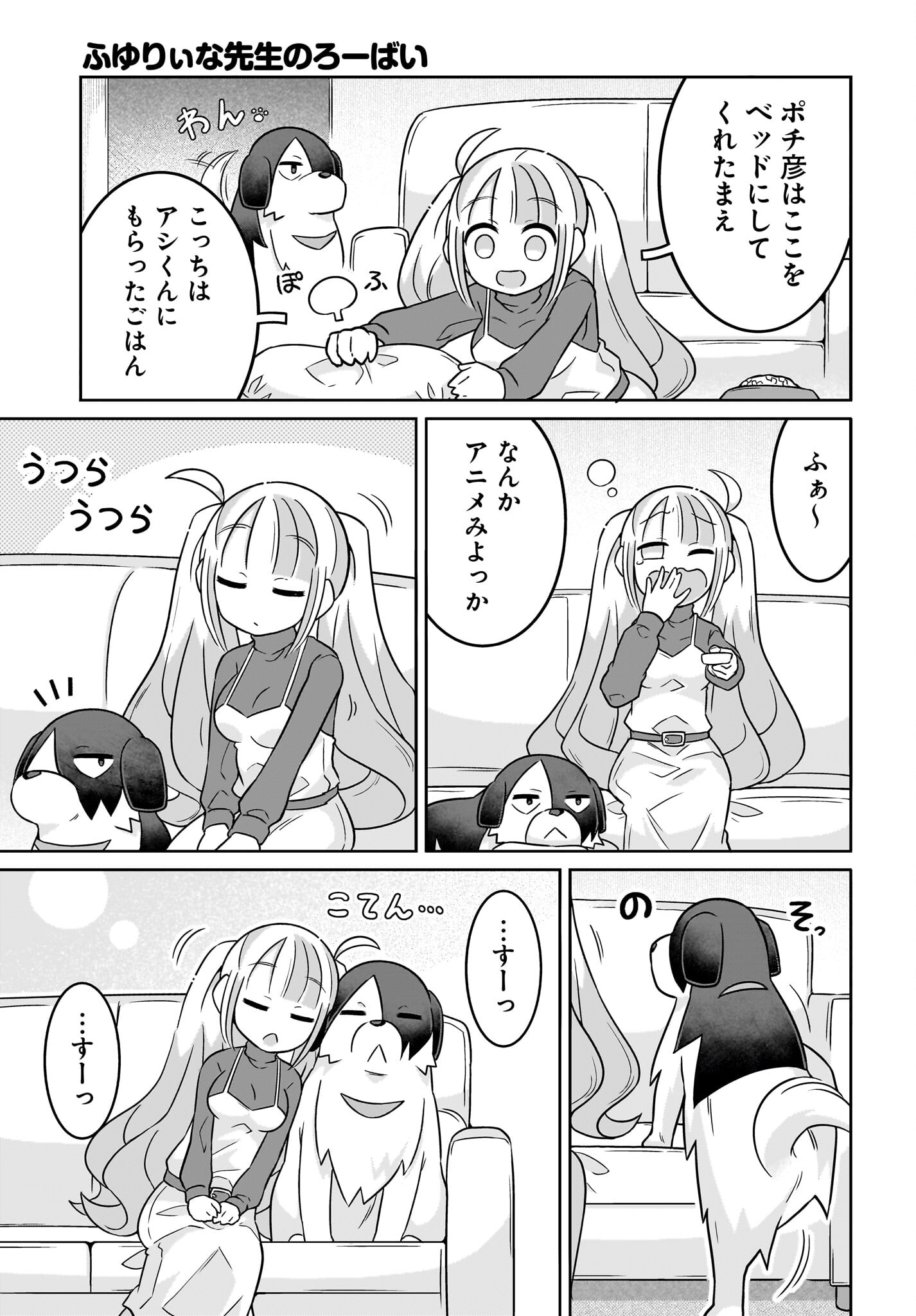 Fuyuriina  Sensei No Ro - Bai Chap 11 - Pic 13