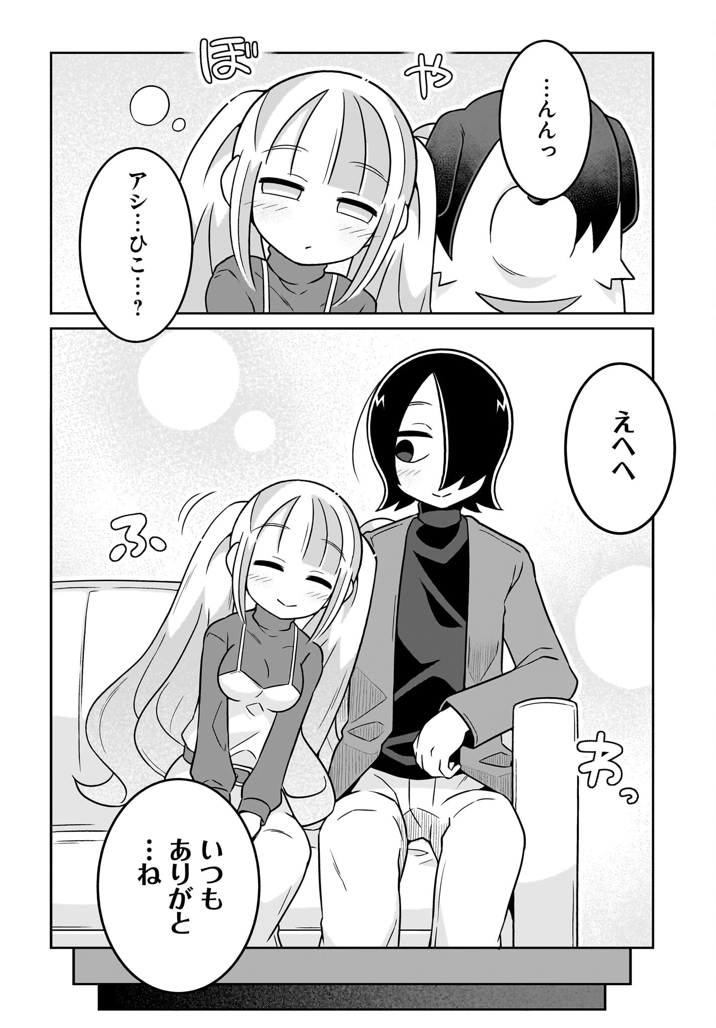 Fuyuriina  Sensei No Ro - Bai Chap 11 - Pic 14