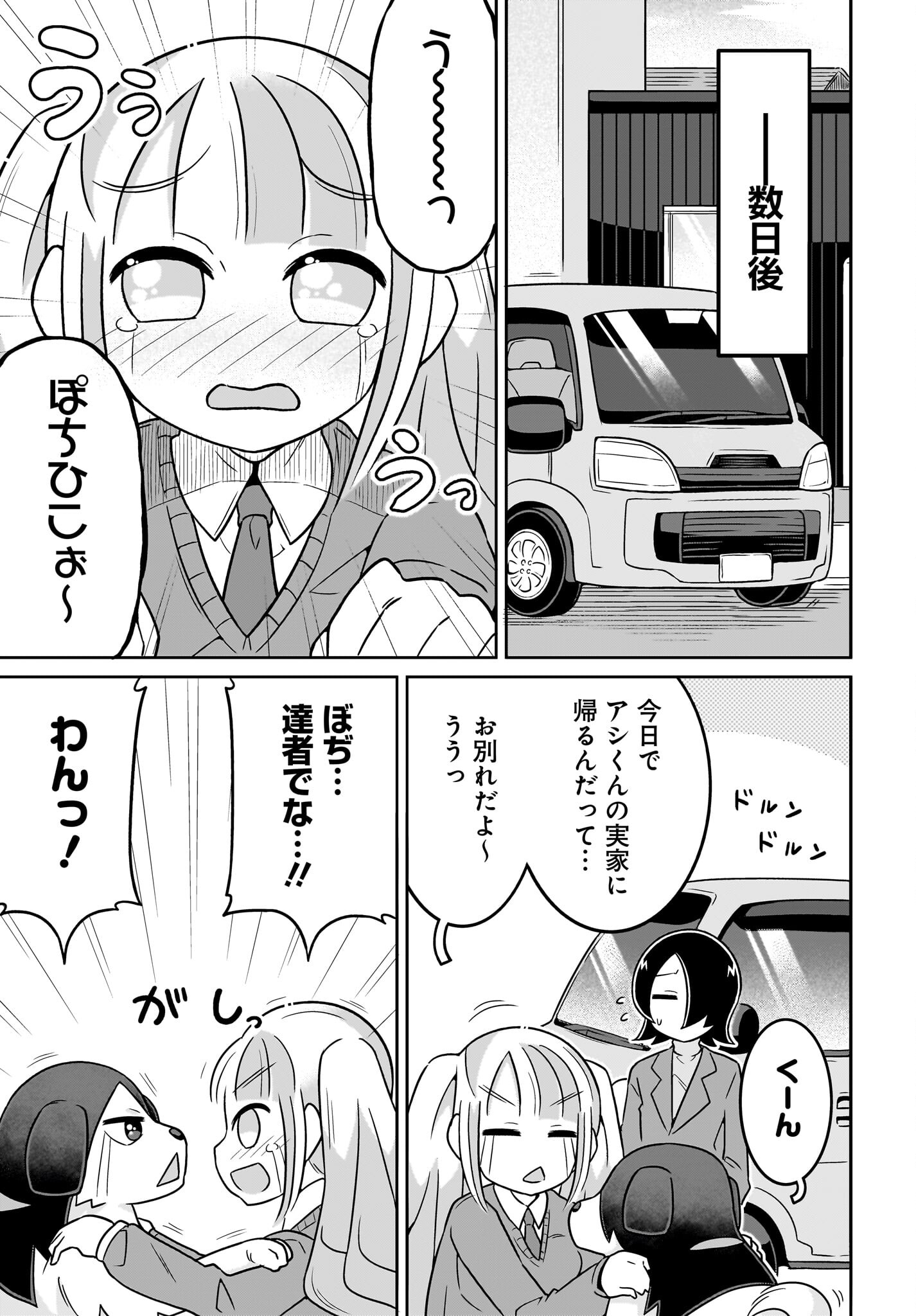 Fuyuriina  Sensei No Ro - Bai Chap 11 - Pic 15