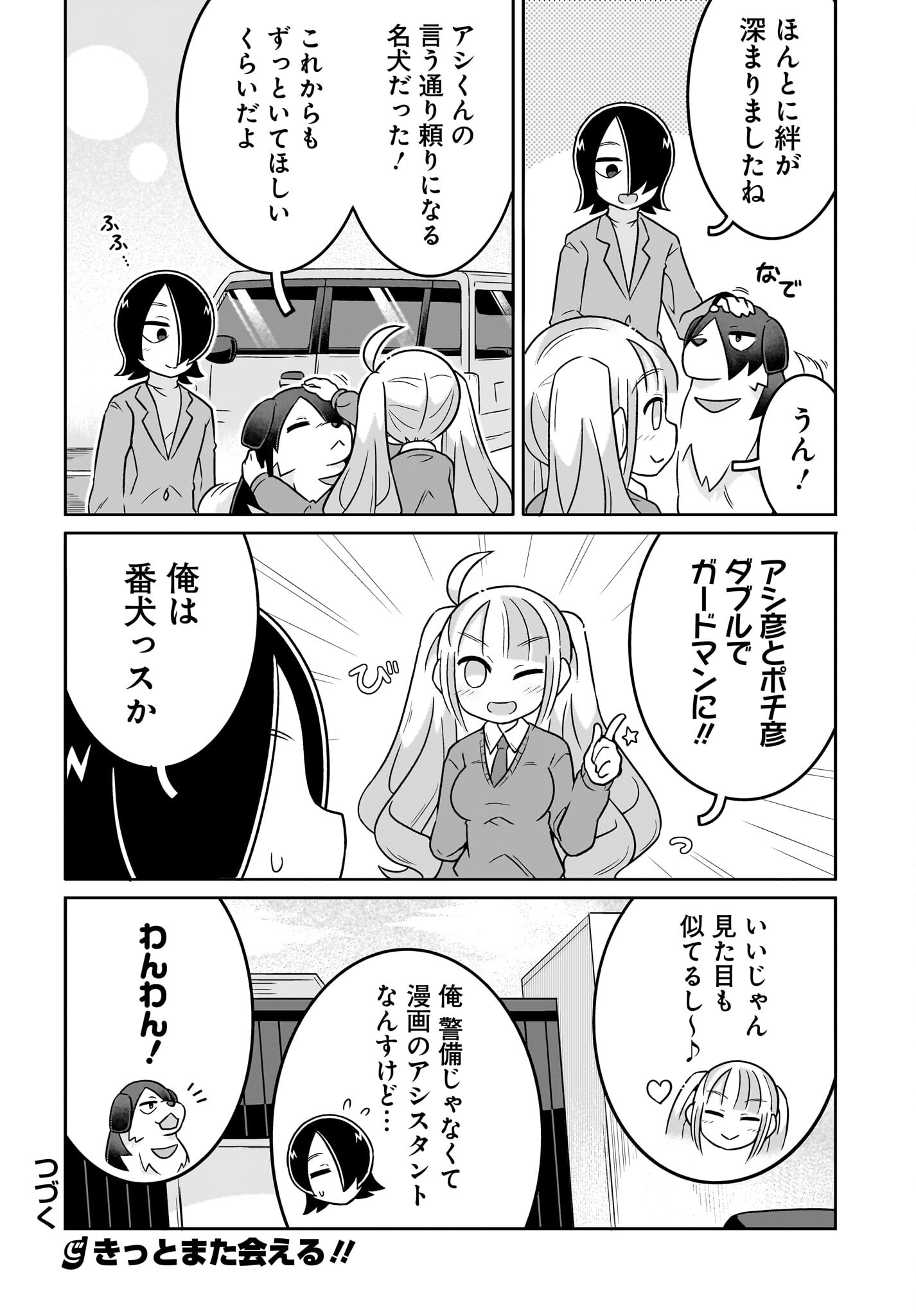 Fuyuriina  Sensei No Ro - Bai Chap 11 - Pic 16