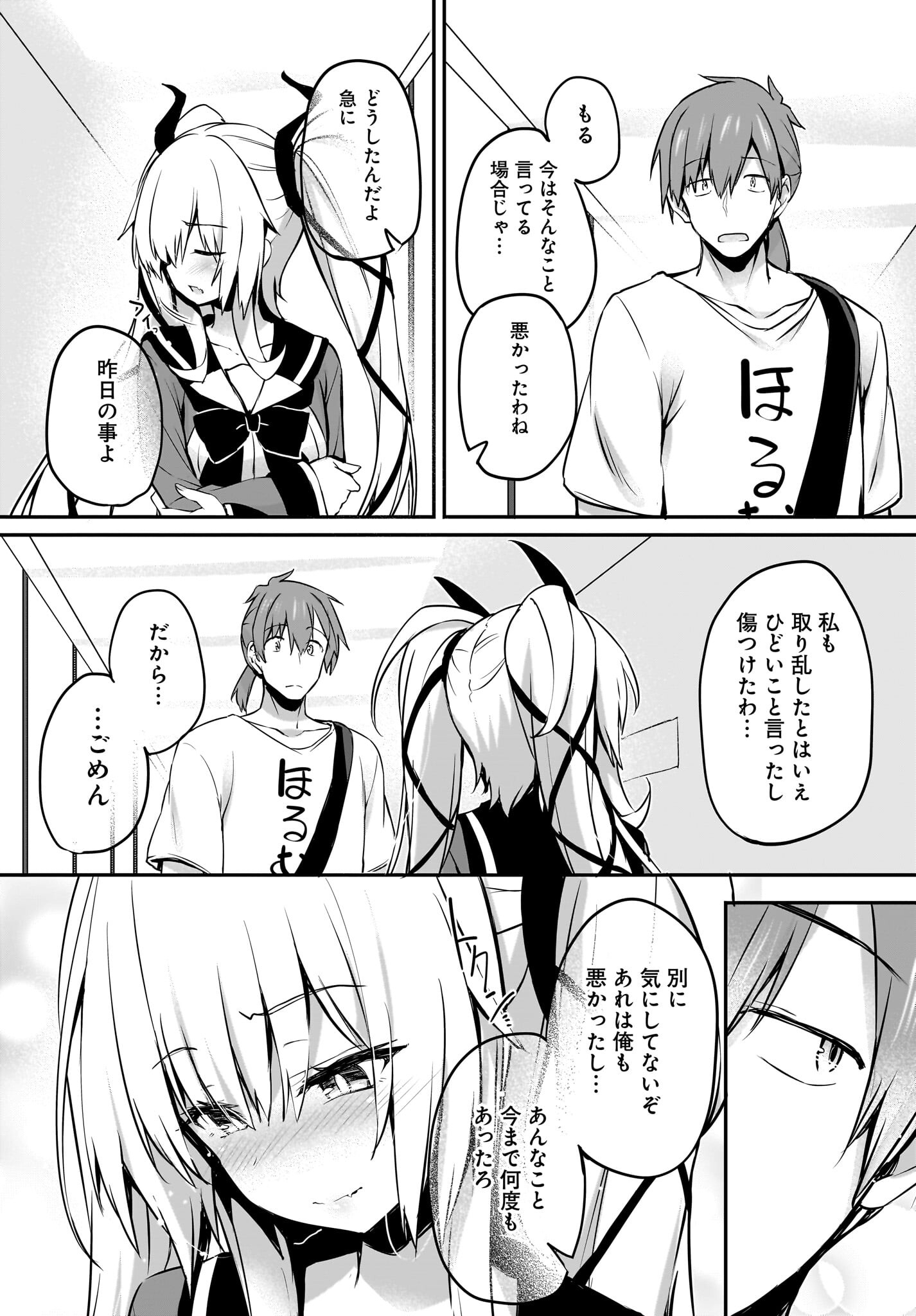 Gahi-chan! Chap 31 - Pic 7
