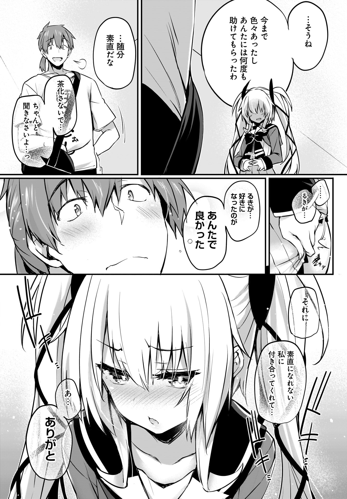 Gahi-chan! Chap 31 - Pic 8