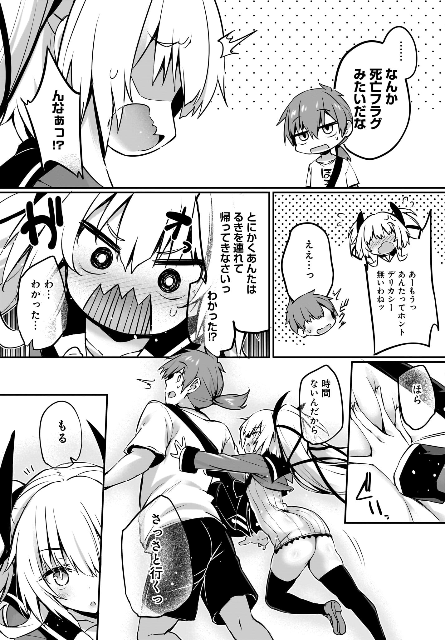 Gahi-chan! Chap 31 - Pic 9