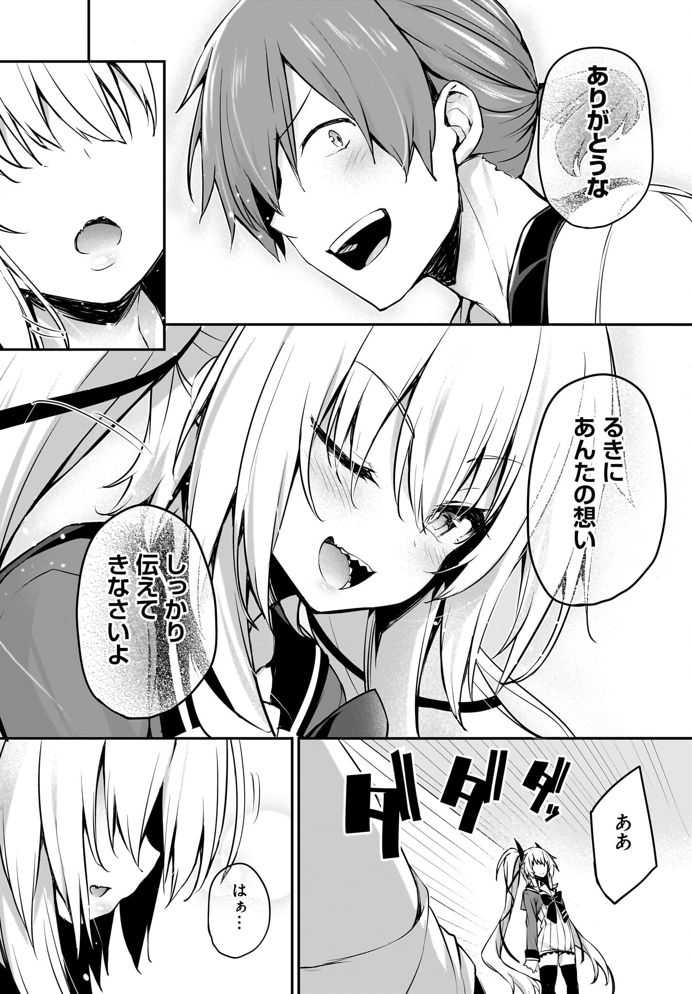 Gahi-chan! Chap 31 - Pic 10