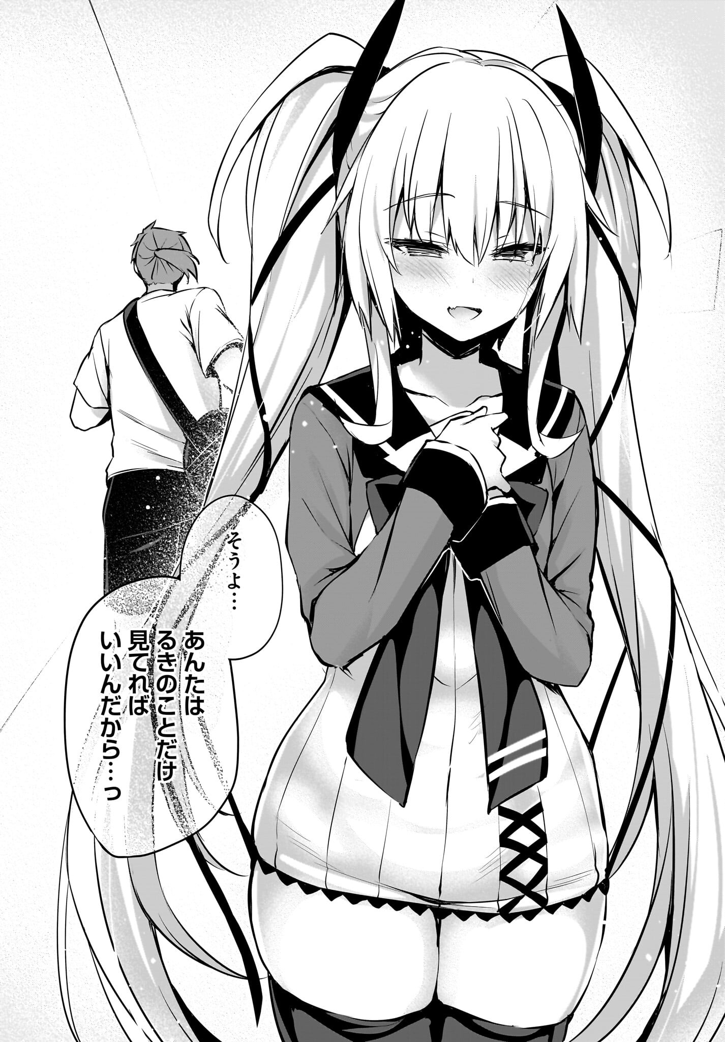 Gahi-chan! Chap 31 - Pic 11