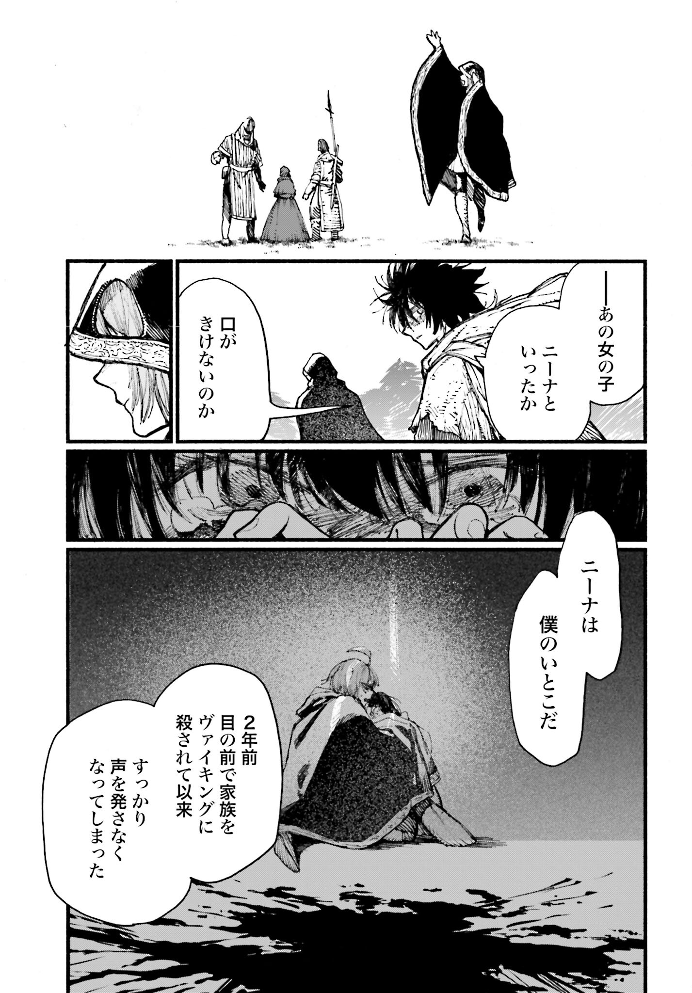 Odin no Shuushou Chapter 8 page 5 - nihonkuni.com