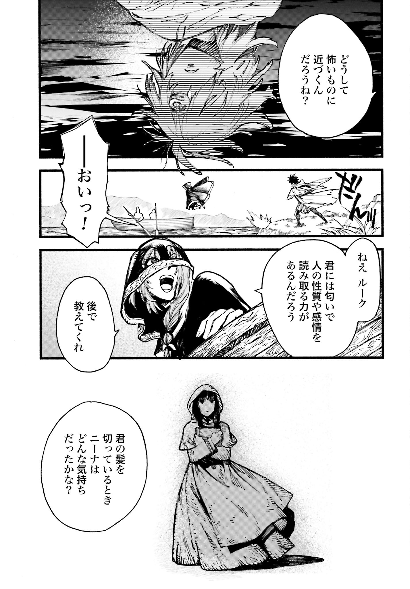 Odin no Shuushou Chapter 8 page 9 - nihonkuni.com