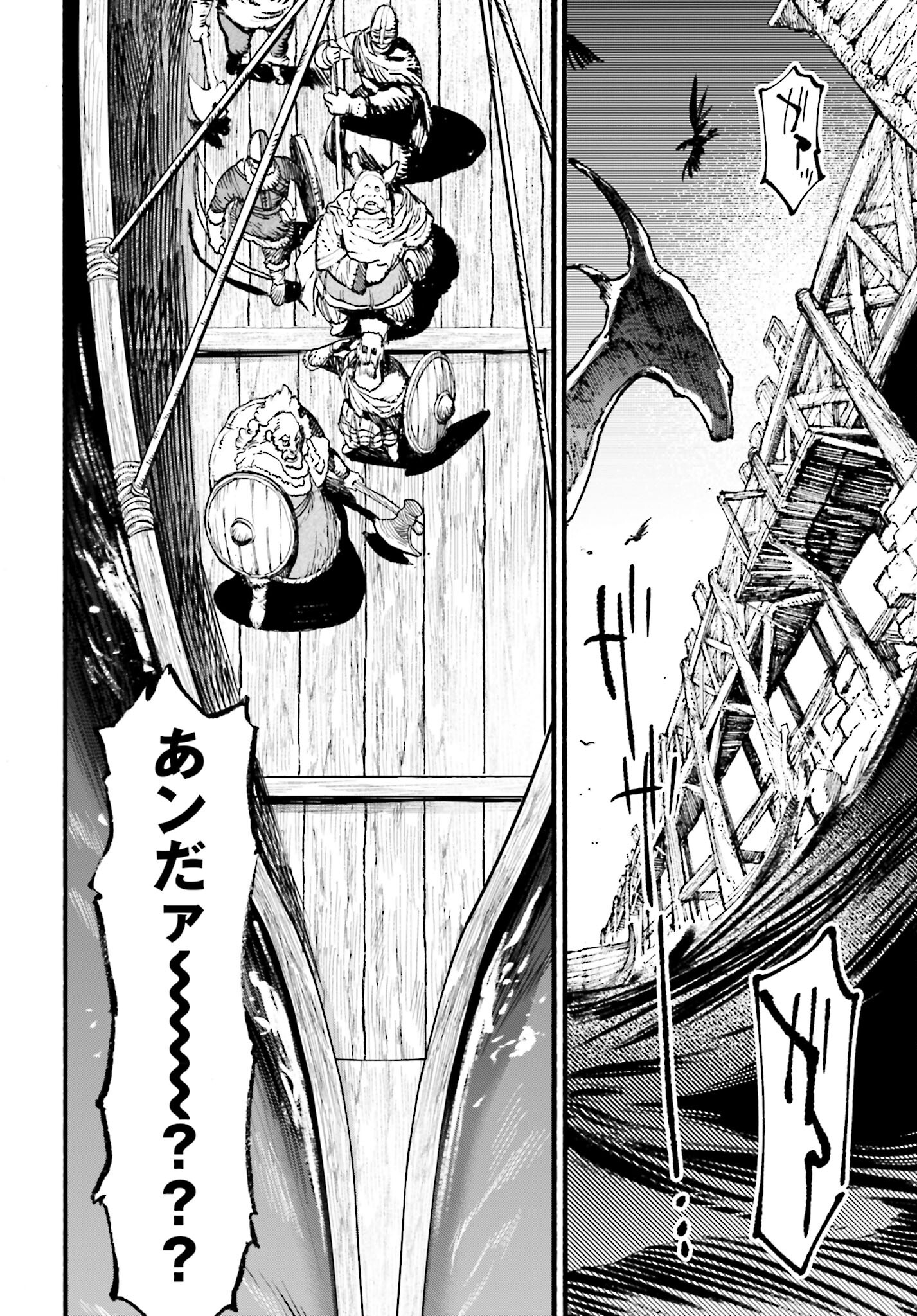 Odin no Shuushou Chapter 8 page 12 - nihonkuni.com