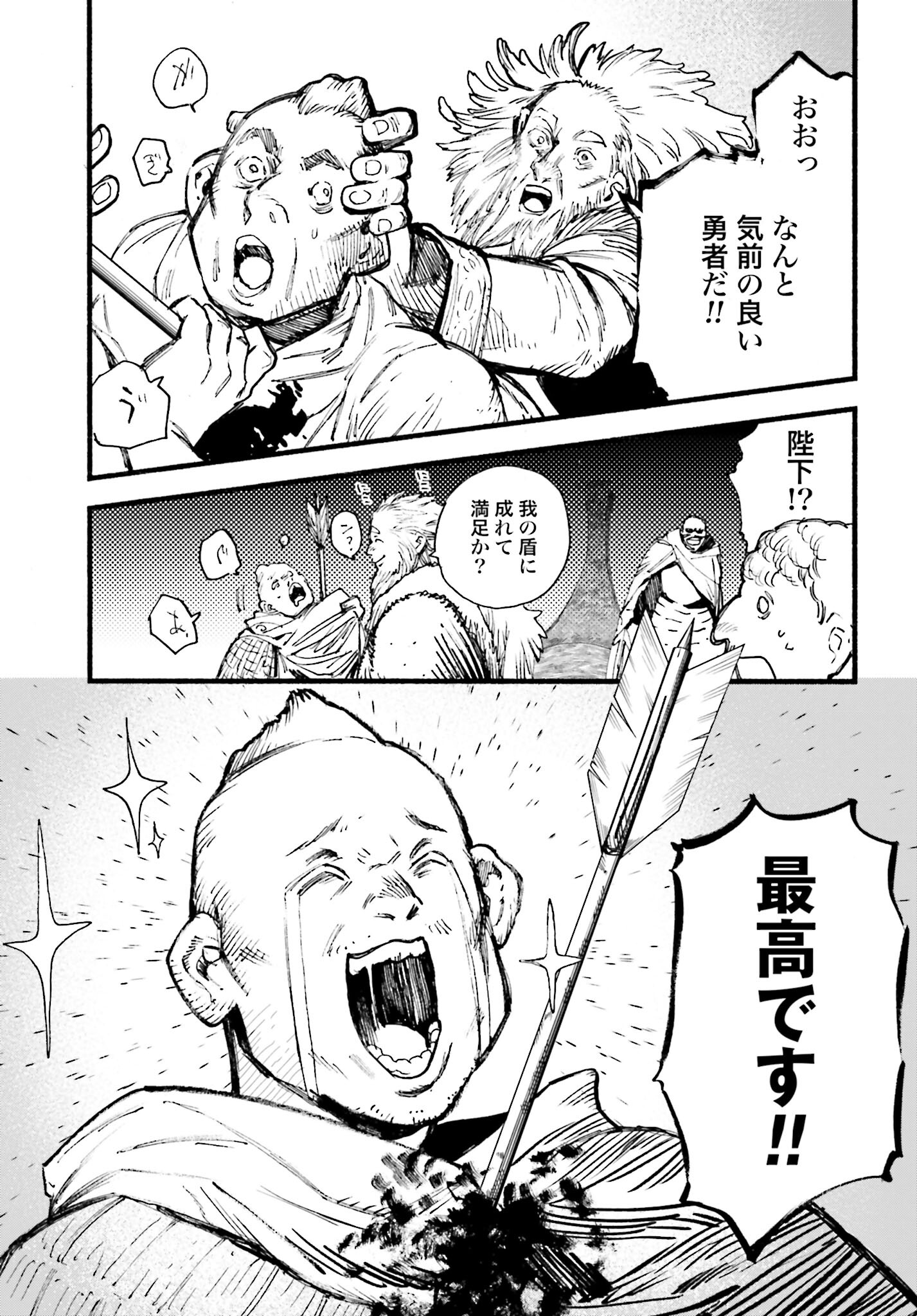 Odin no Shuushou Chapter 8 page 15 - nihonkuni.com