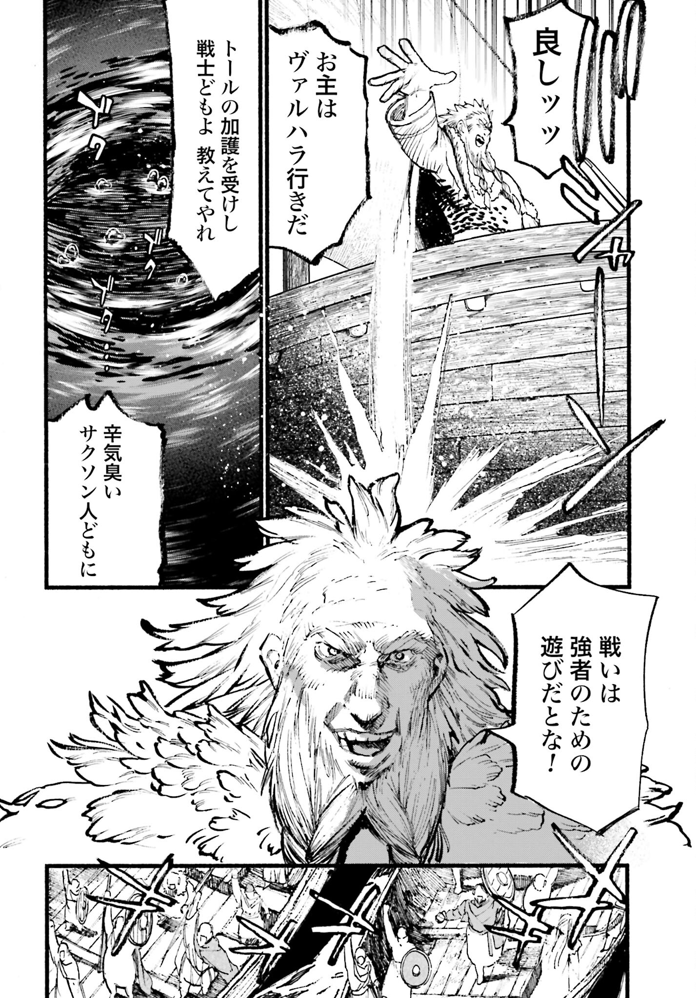 Odin no Shuushou Chapter 8 page 16 - nihonkuni.com