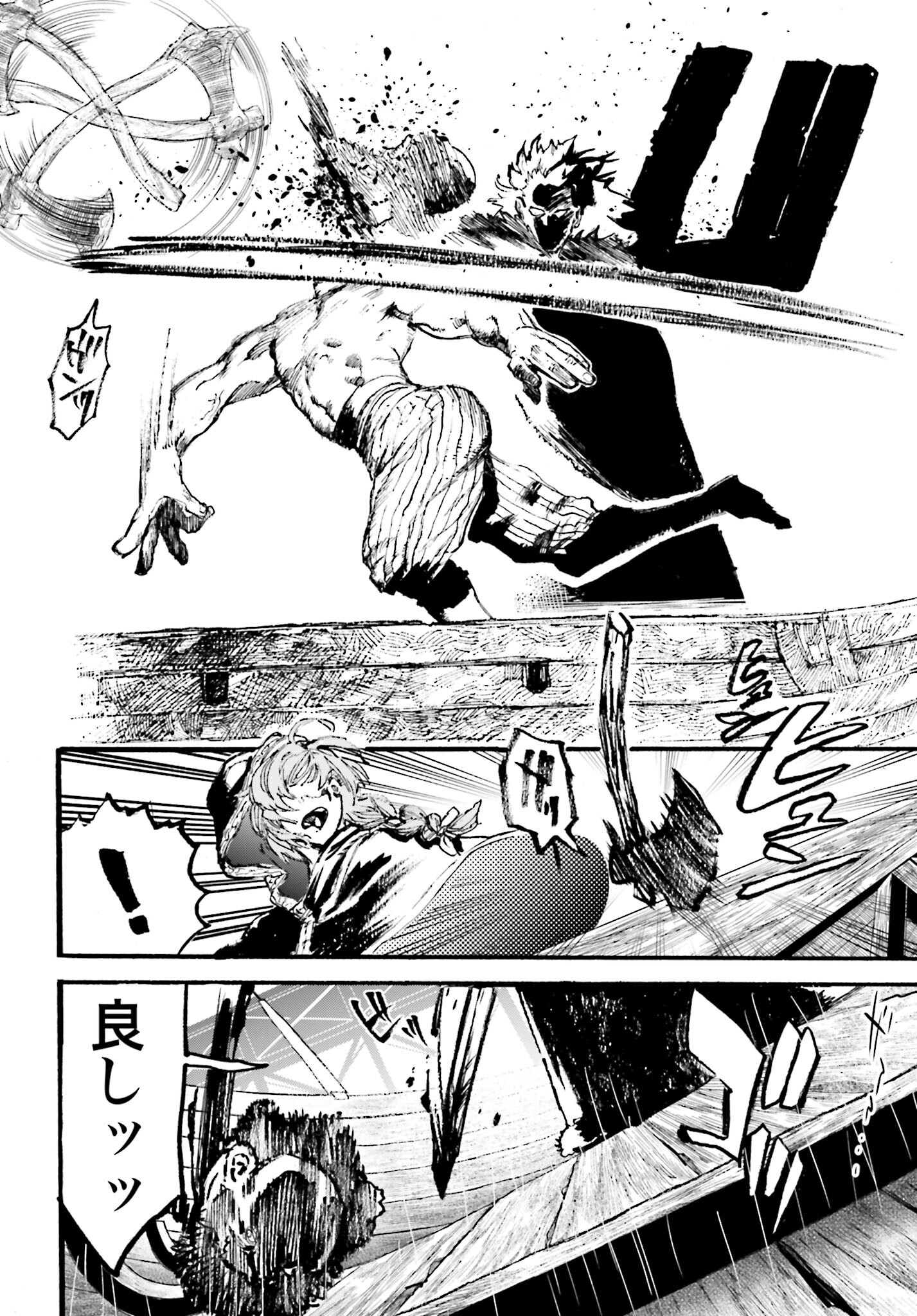 Odin no Shuushou Chapter 8 page 22 - nihonkuni.com