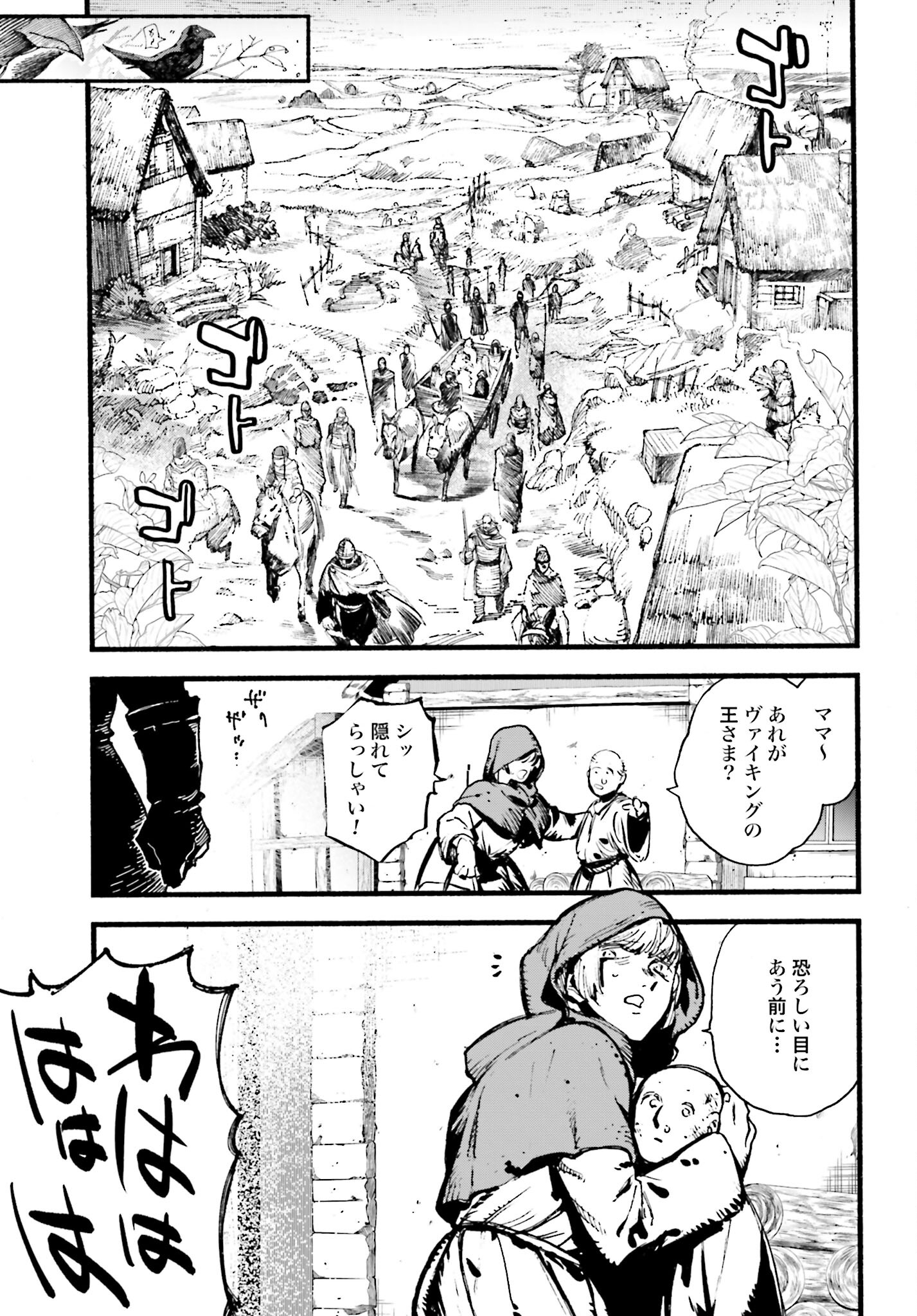 Odin no Shuushou Chapter 8 page 25 - nihonkuni.com
