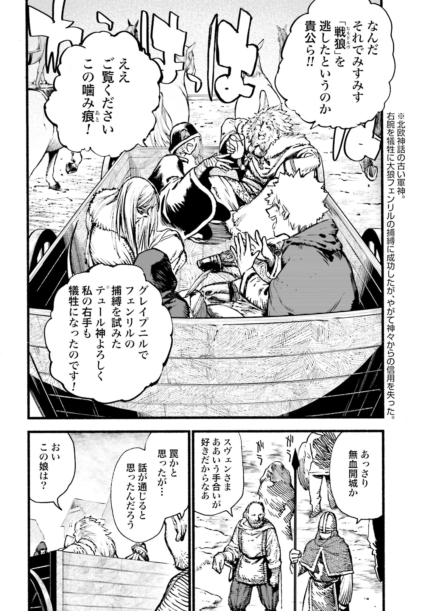 Odin no Shuushou Chapter 8 page 26 - nihonkuni.com