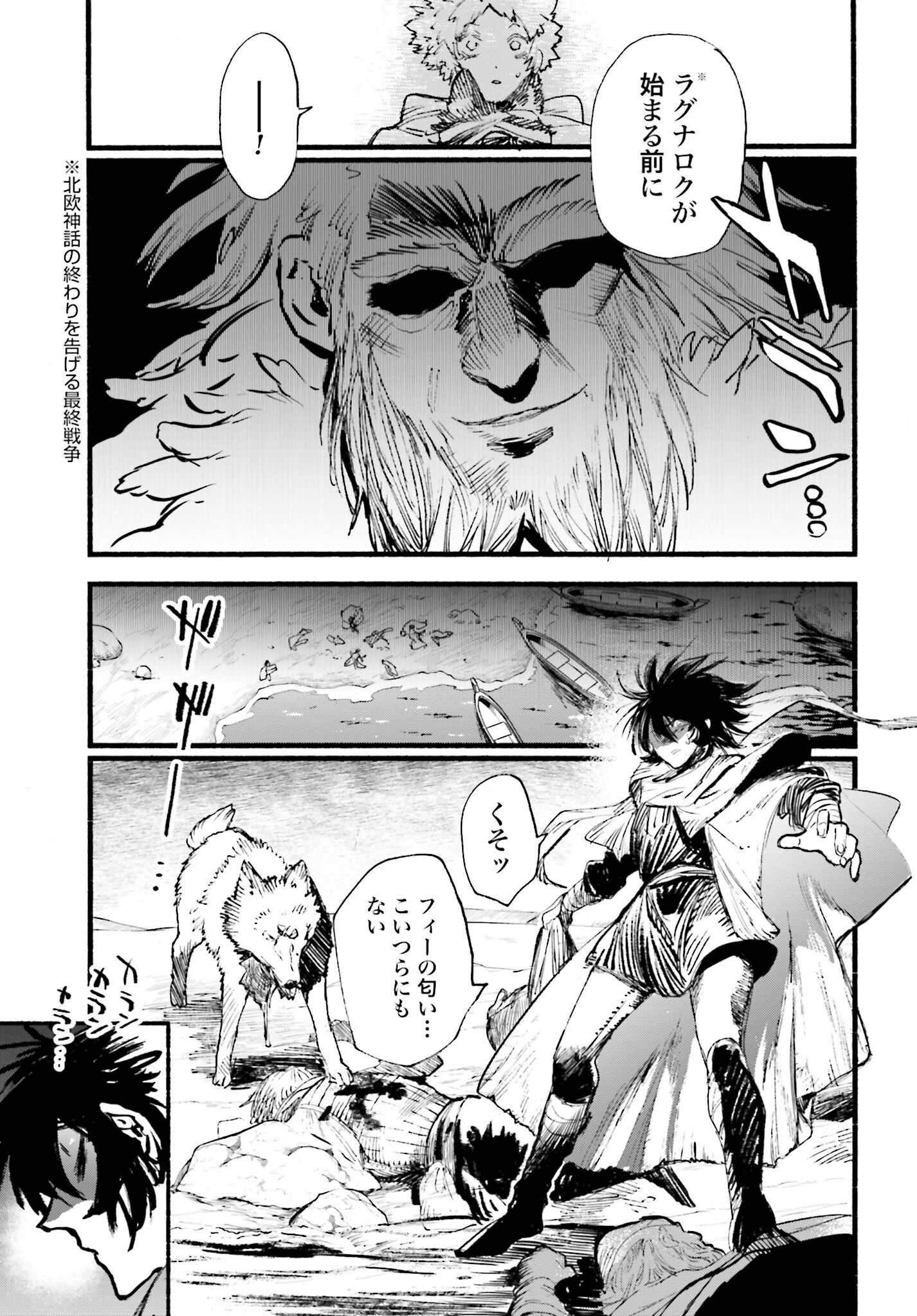 Odin no Shuushou Chapter 8 page 31 - nihonkuni.com