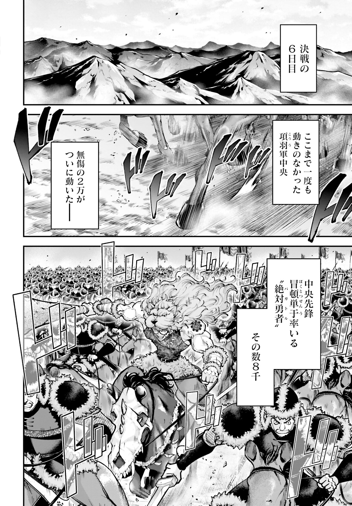 Tengen Hero Wars Chapter 25 page 2 - nihonkuni.com