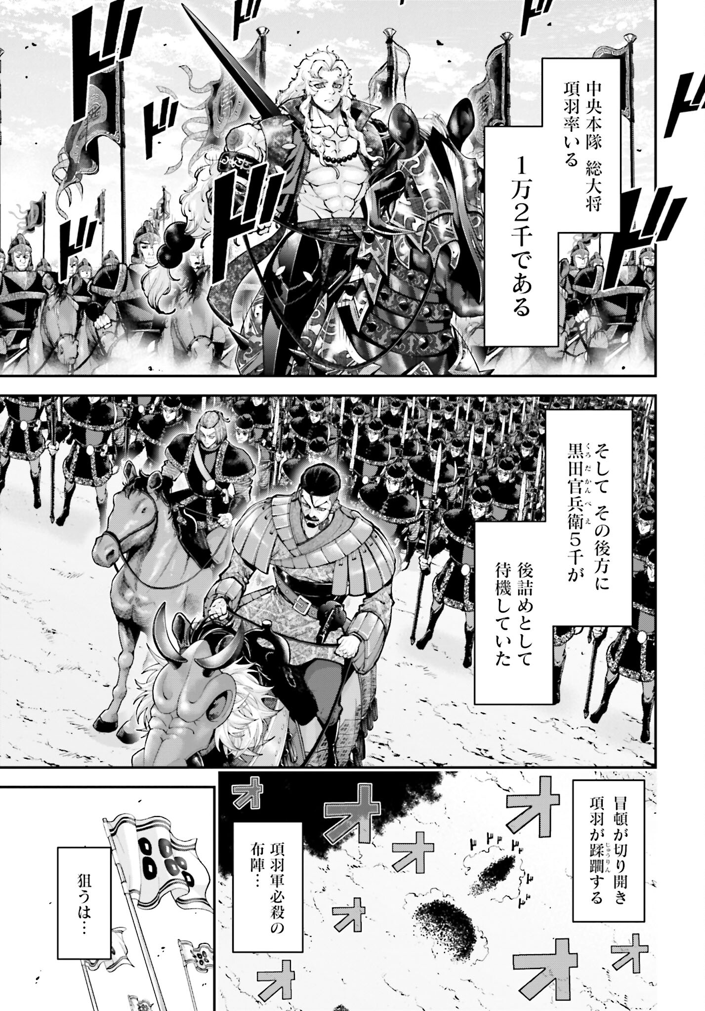Tengen Hero Wars Chapter 25 page 3 - nihonkuni.com