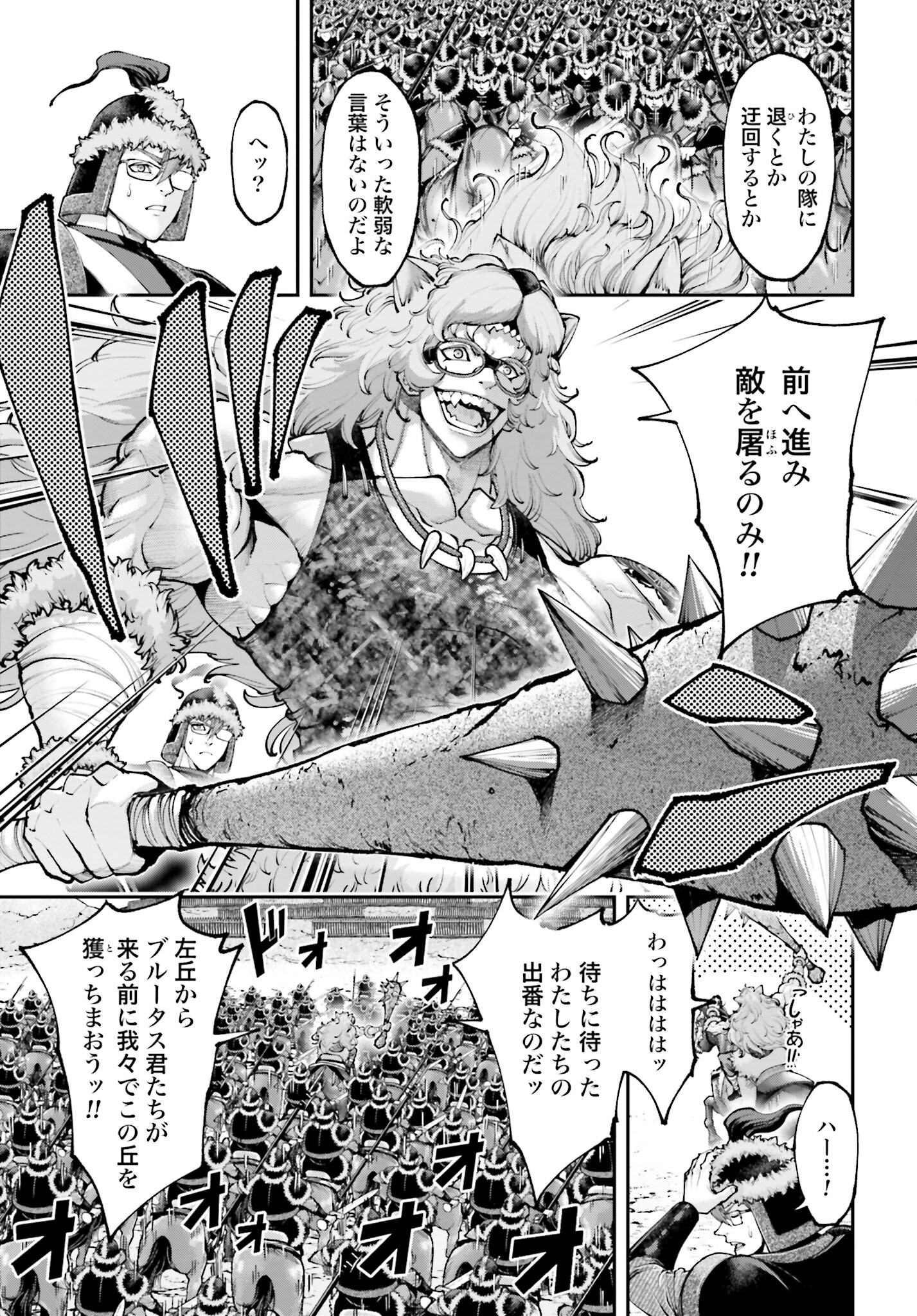 Tengen Hero Wars Chapter 25 page 5 - nihonkuni.com