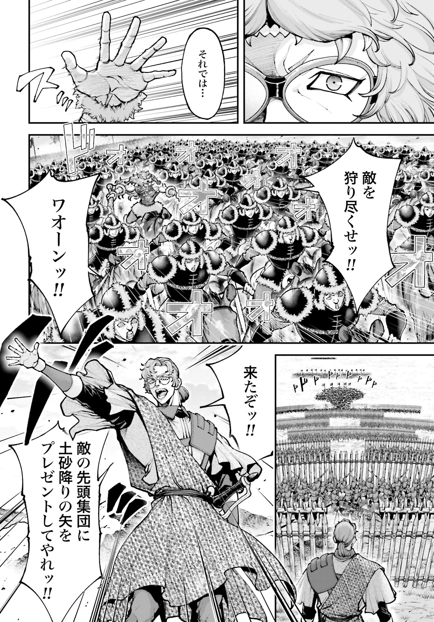 Tengen Hero Wars Chapter 25 page 6 - nihonkuni.com