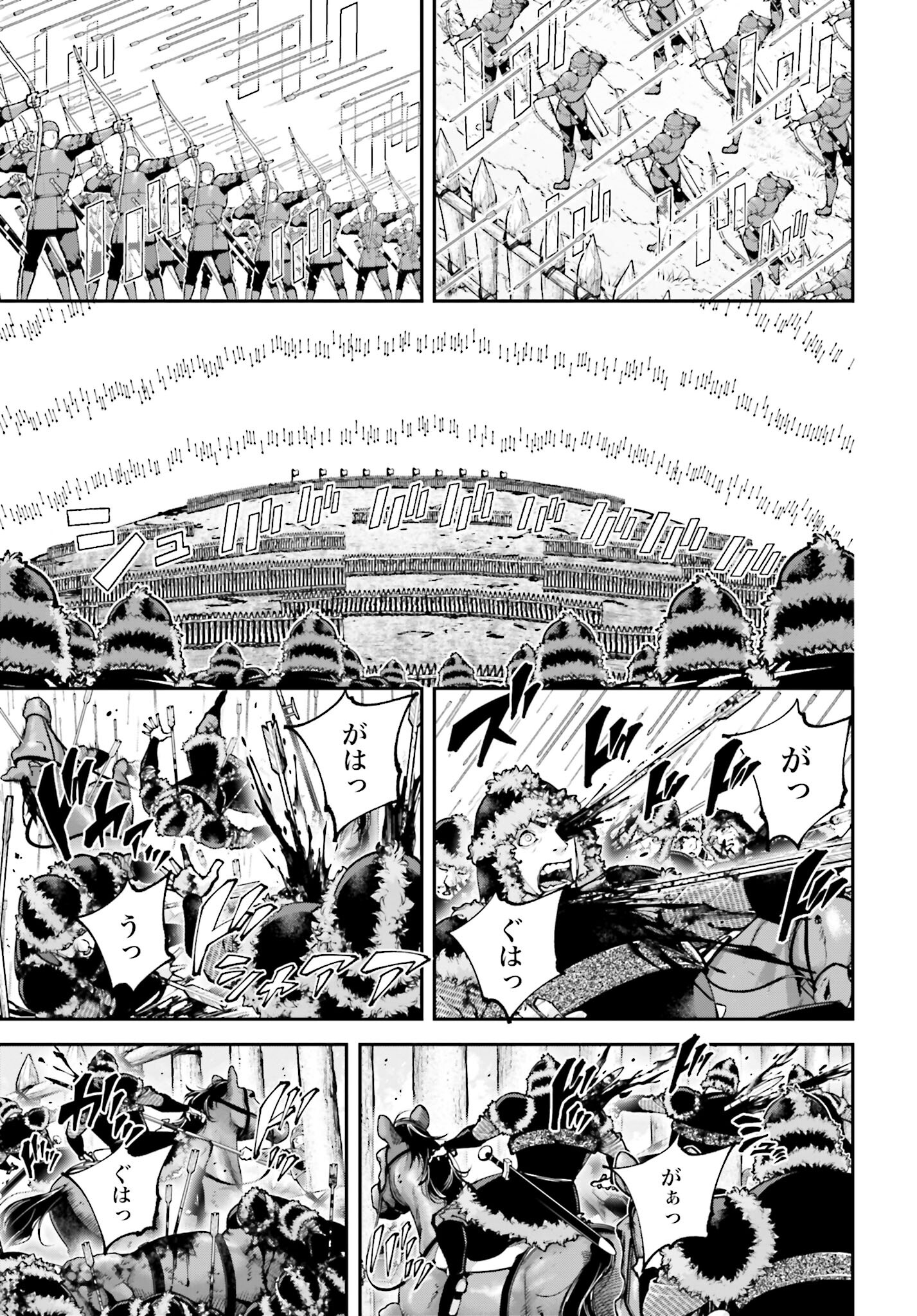 Tengen Hero Wars Chapter 25 page 7 - nihonkuni.com