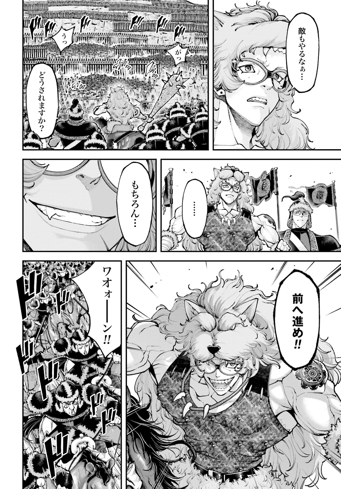 Tengen Hero Wars Chapter 25 page 8 - nihonkuni.com