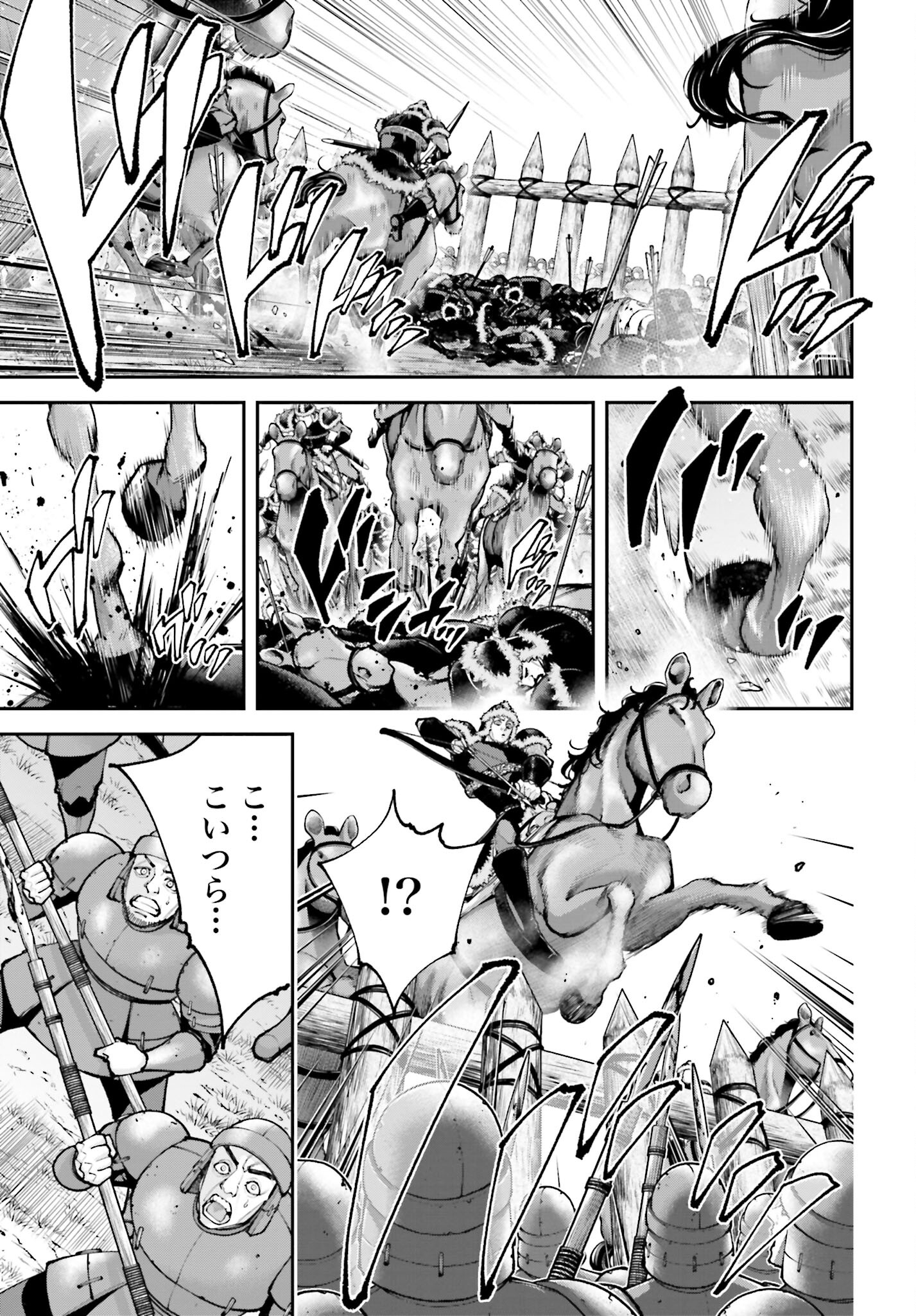 Tengen Hero Wars Chapter 25 page 9 - nihonkuni.com