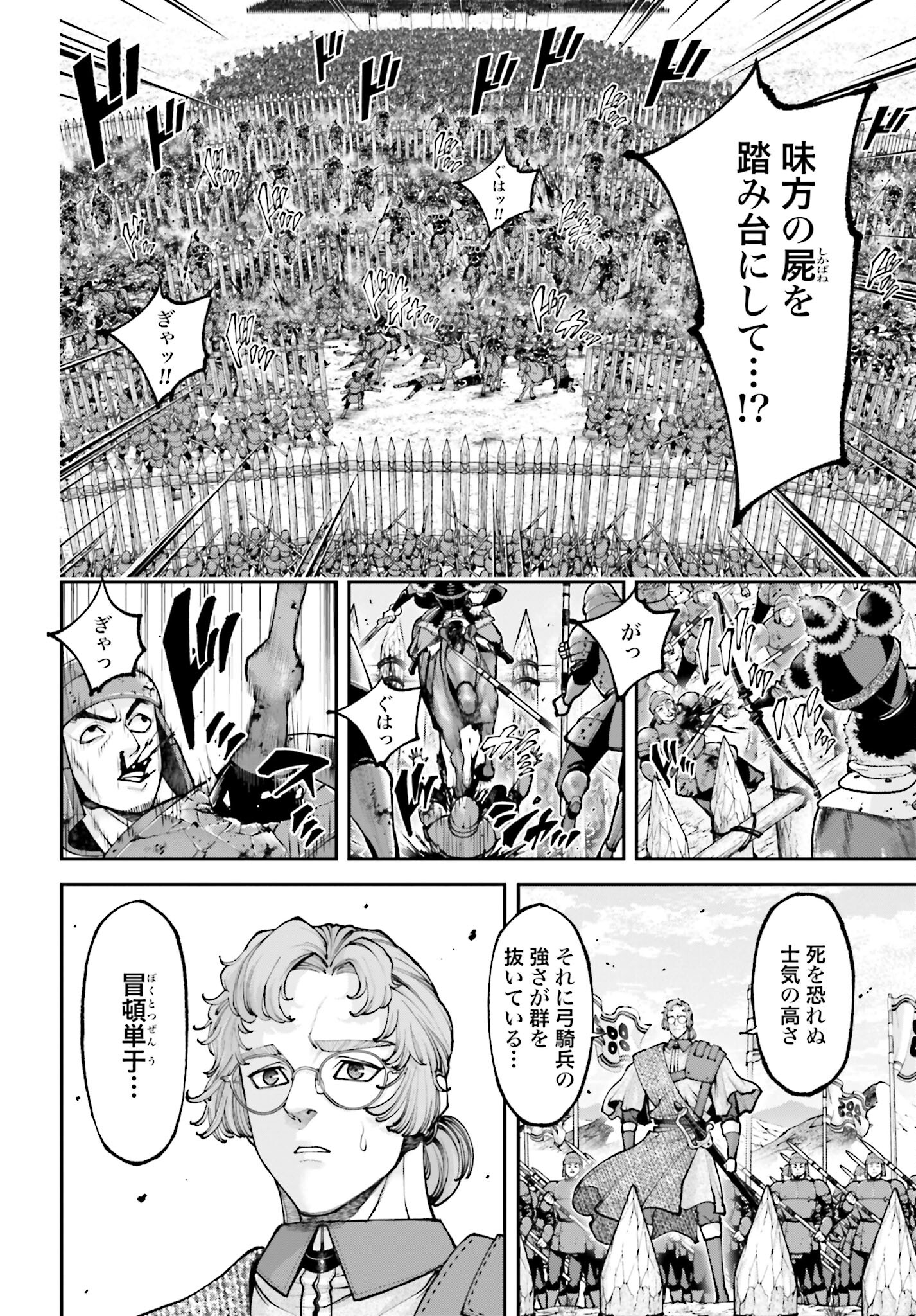 Tengen Hero Wars Chapter 25 page 10 - nihonkuni.com