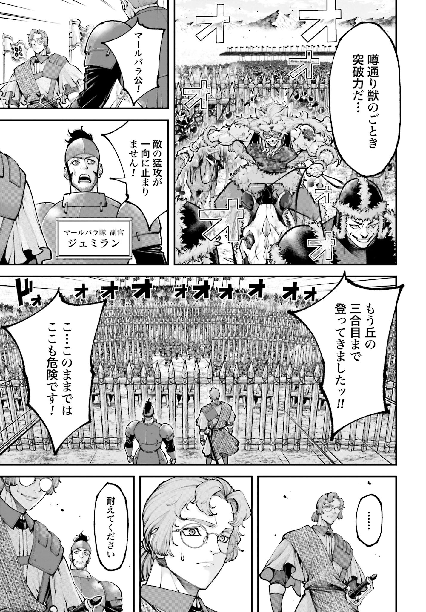 Tengen Hero Wars Chapter 25 page 11 - nihonkuni.com