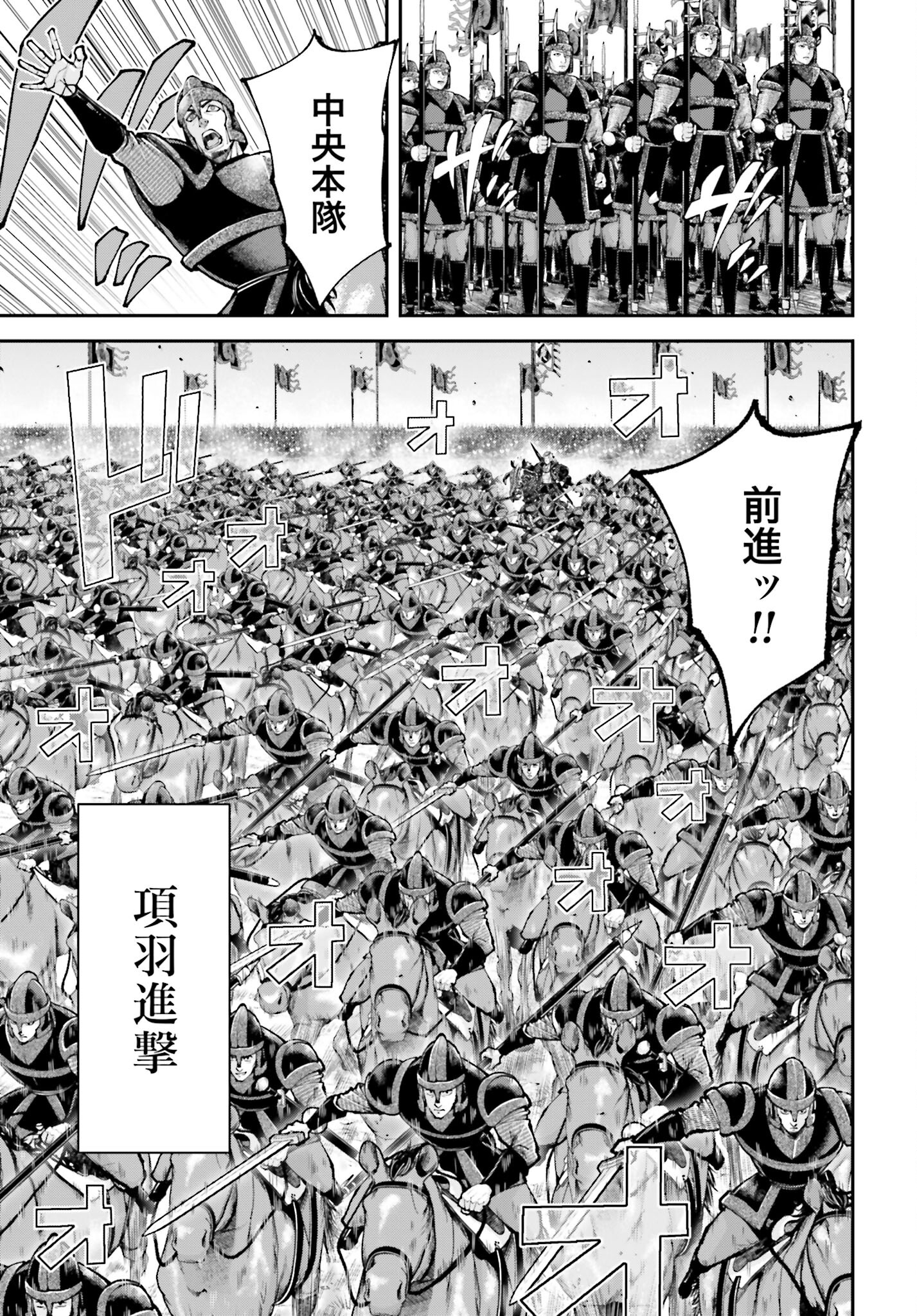 Tengen Hero Wars Chapter 25 page 13 - nihonkuni.com