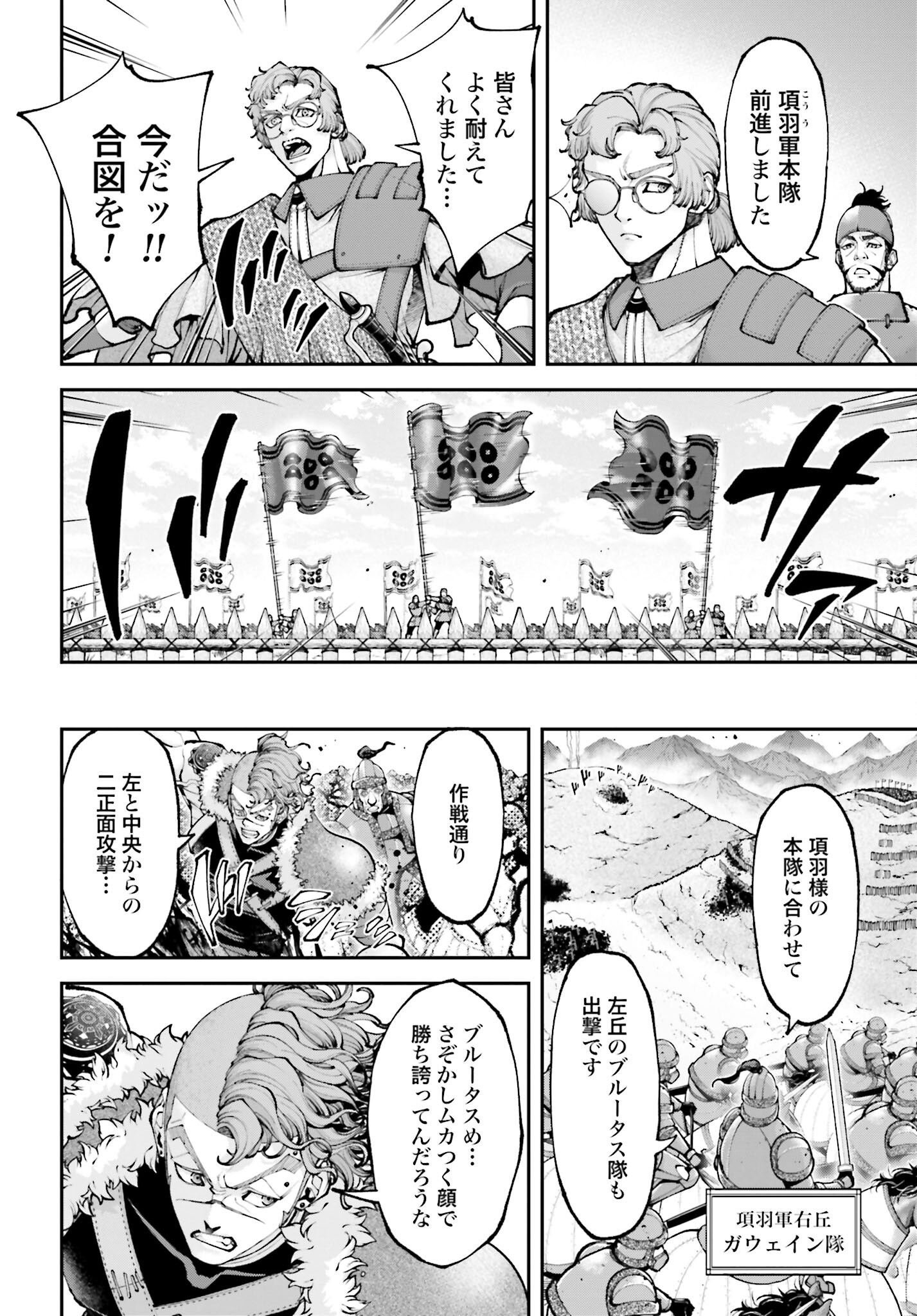 Tengen Hero Wars Chapter 25 page 14 - nihonkuni.com