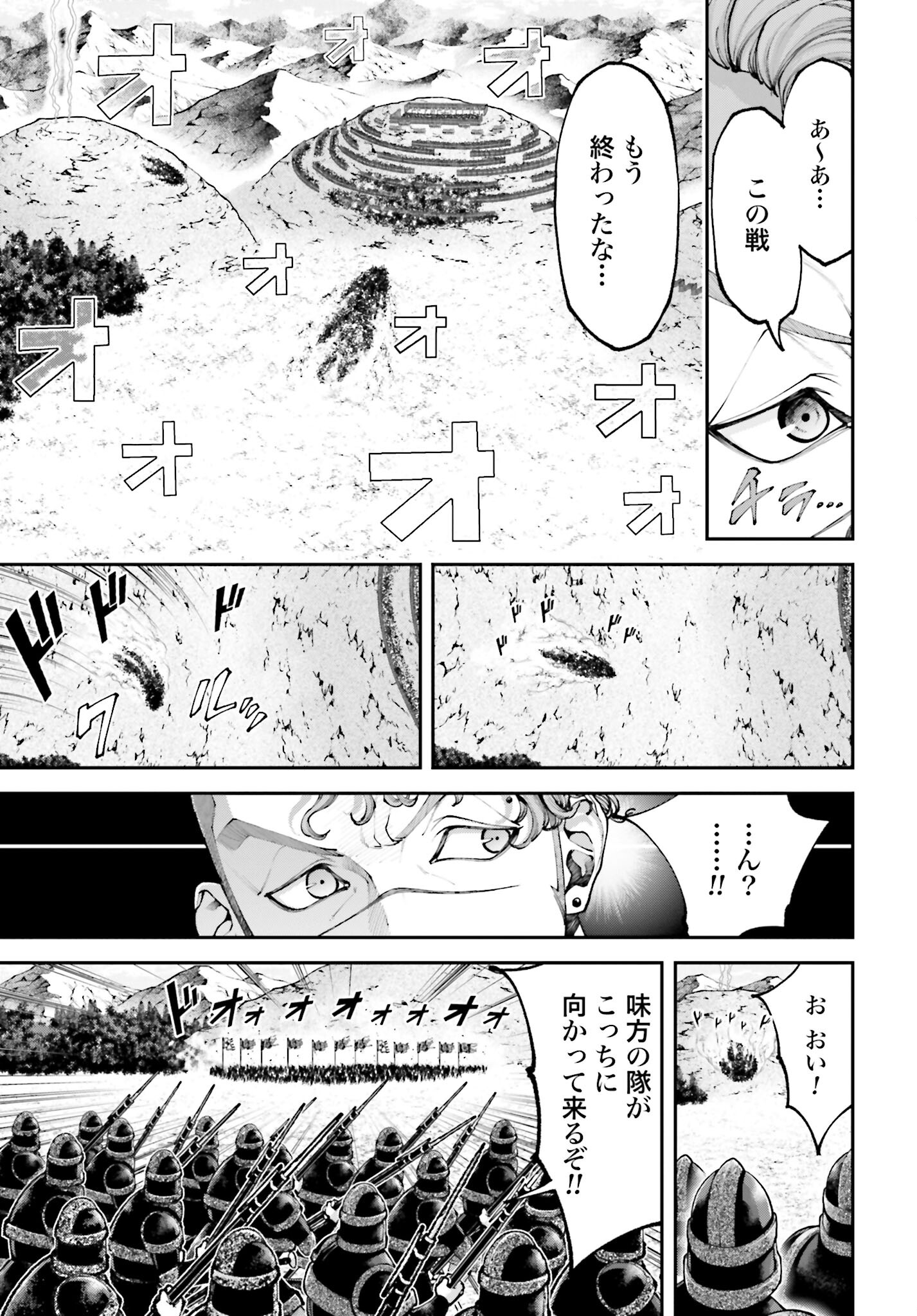 Tengen Hero Wars Chapter 25 page 15 - nihonkuni.com