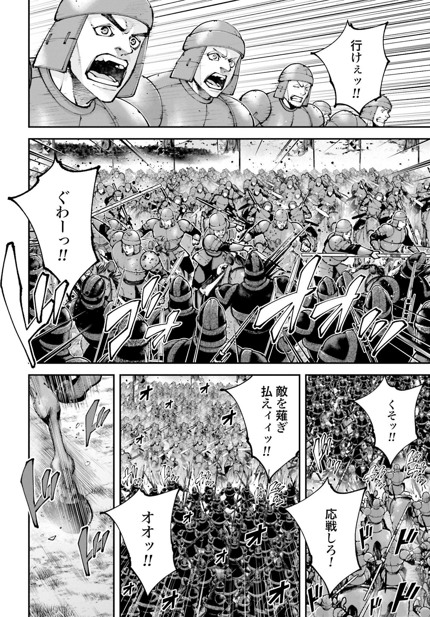 Tengen Hero Wars Chapter 25 page 16 - nihonkuni.com