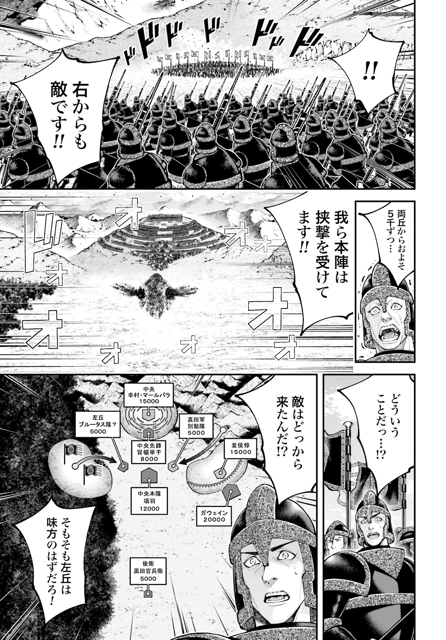 Tengen Hero Wars Chapter 25 page 17 - nihonkuni.com