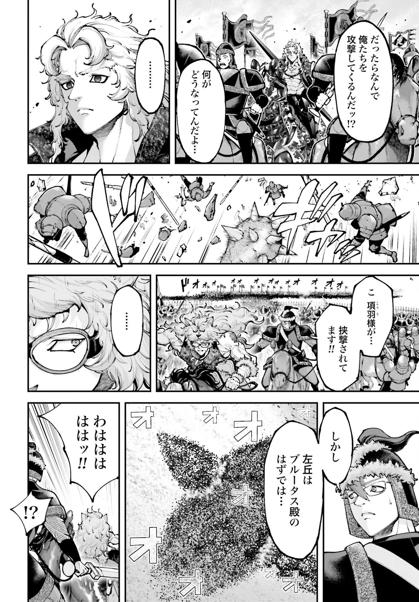 Tengen Hero Wars Chapter 25 page 18 - nihonkuni.com