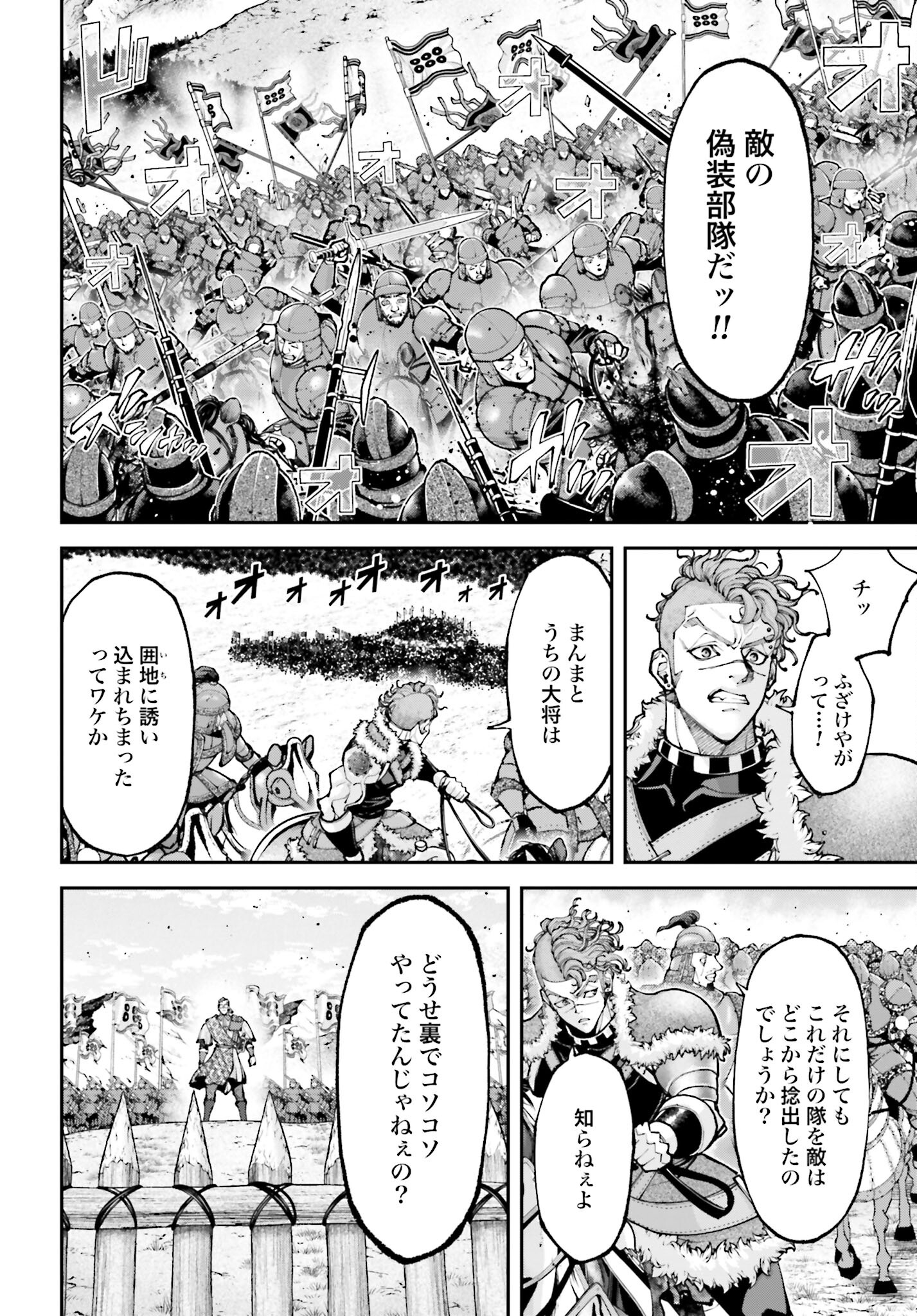 Tengen Hero Wars Chapter 25 page 20 - nihonkuni.com