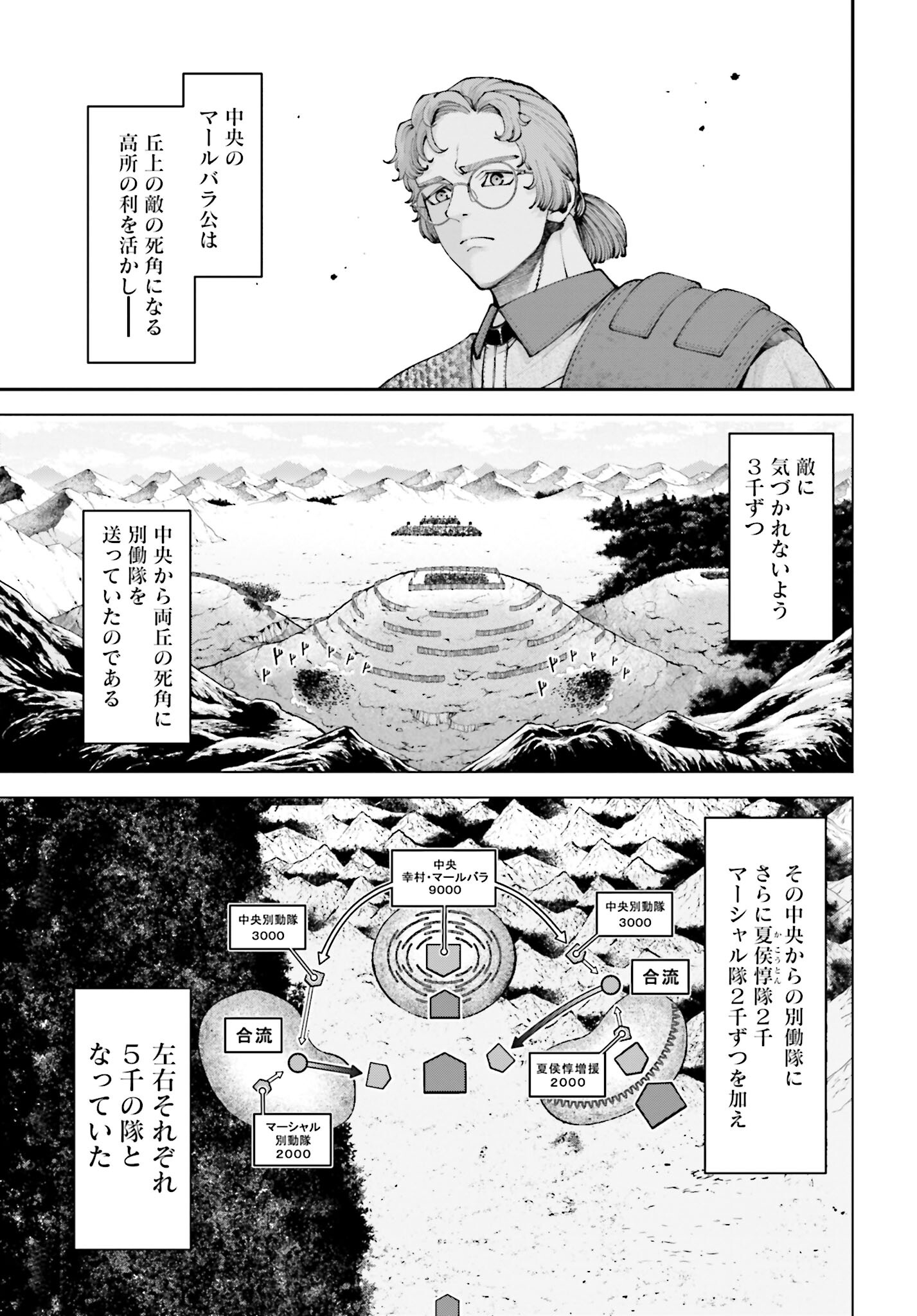 Tengen Hero Wars Chapter 25 page 21 - nihonkuni.com