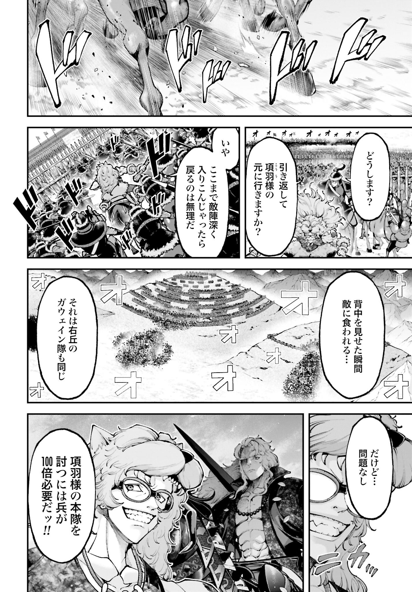 Tengen Hero Wars Chapter 25 page 22 - nihonkuni.com
