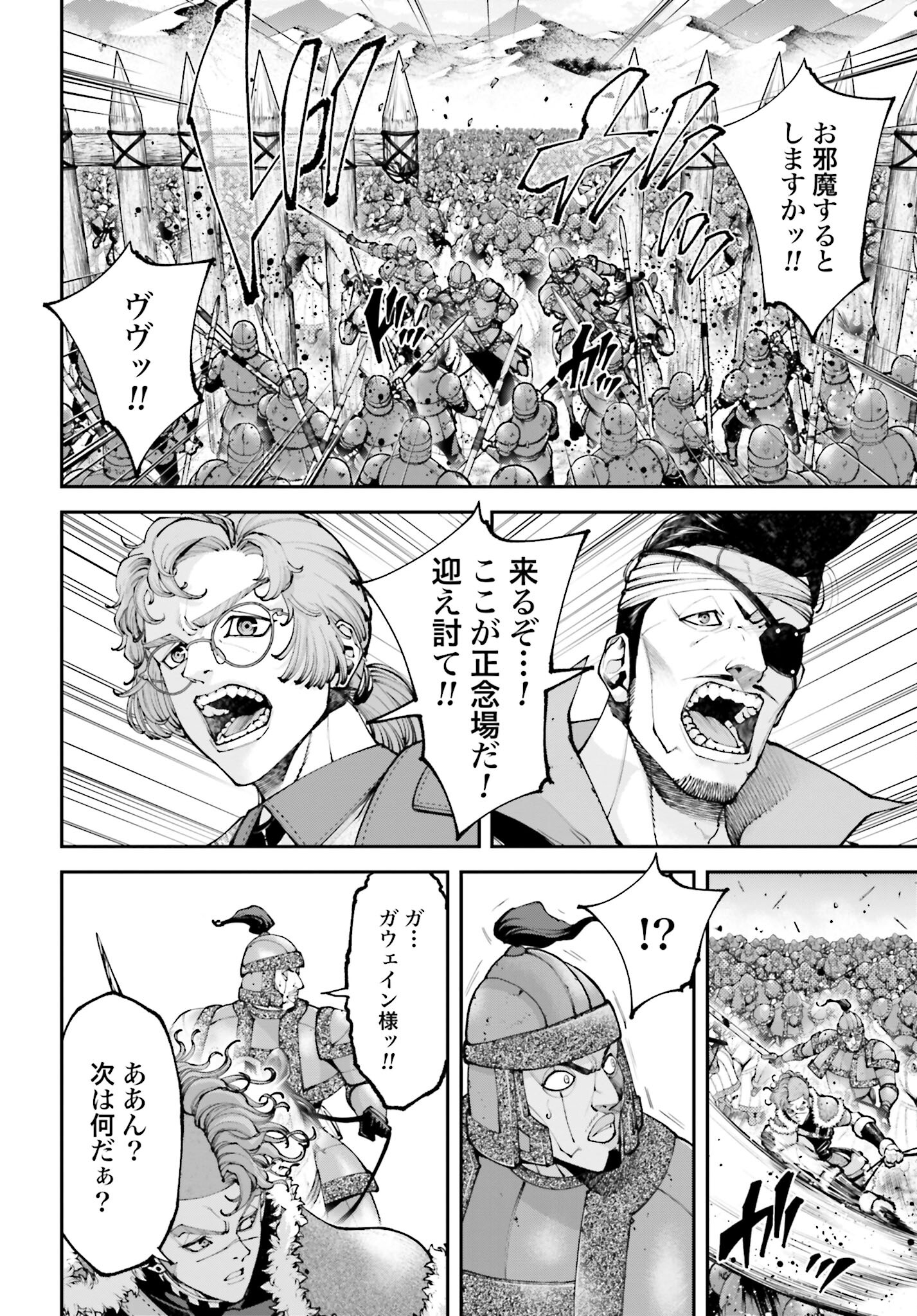 Tengen Hero Wars Chapter 25 page 24 - nihonkuni.com