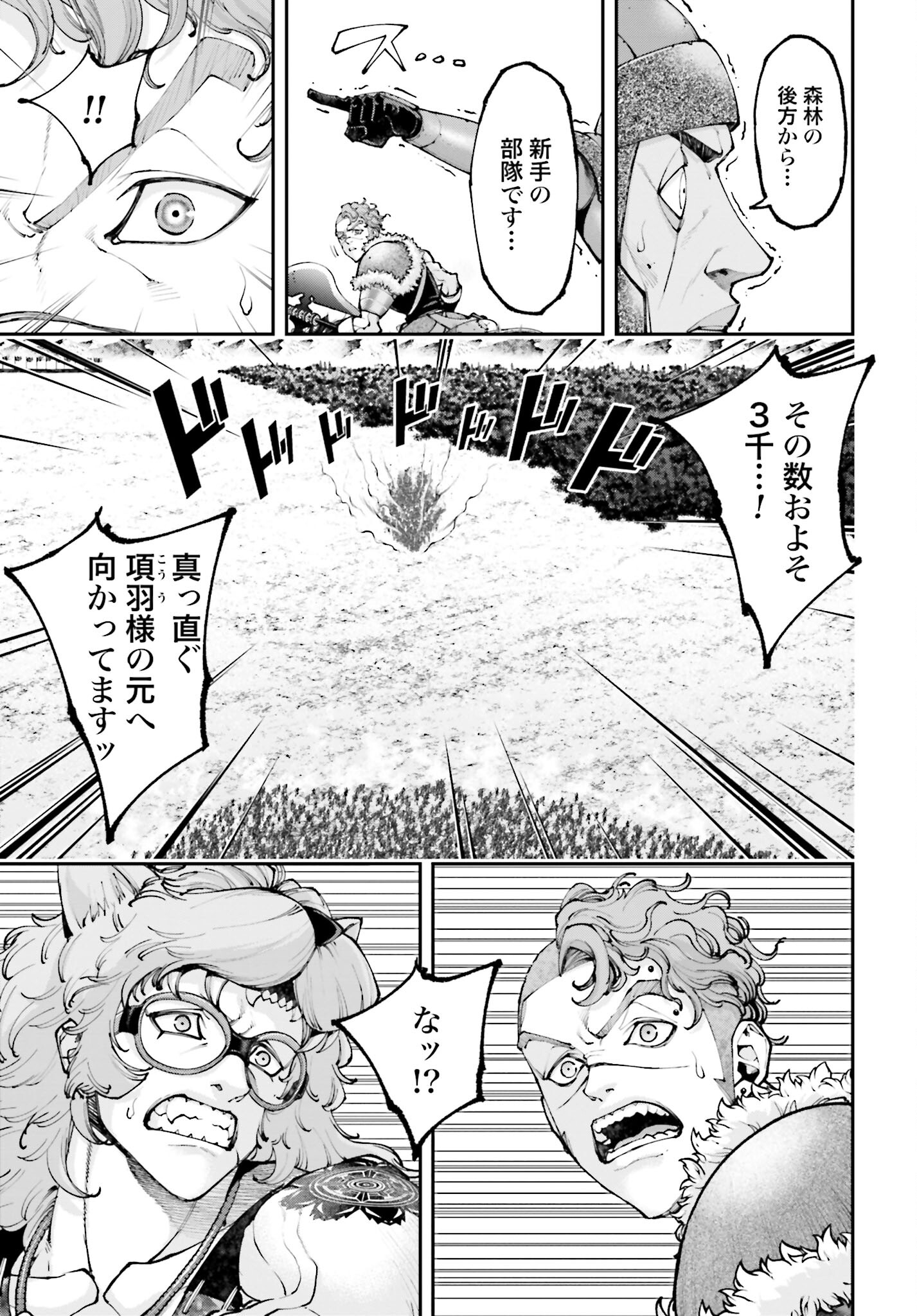 Tengen Hero Wars Chapter 25 page 25 - nihonkuni.com