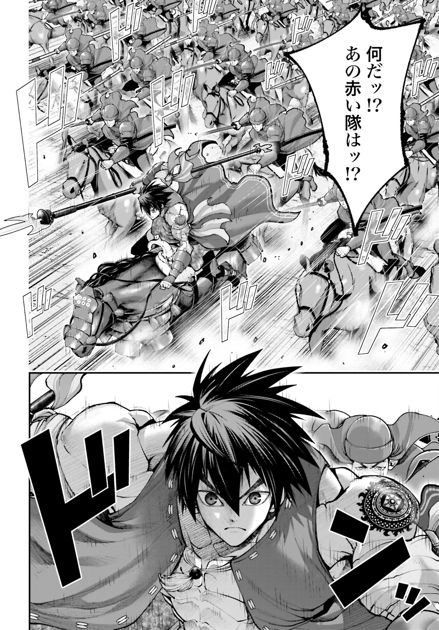 Tengen Hero Wars Chapter 25 page 26 - nihonkuni.com