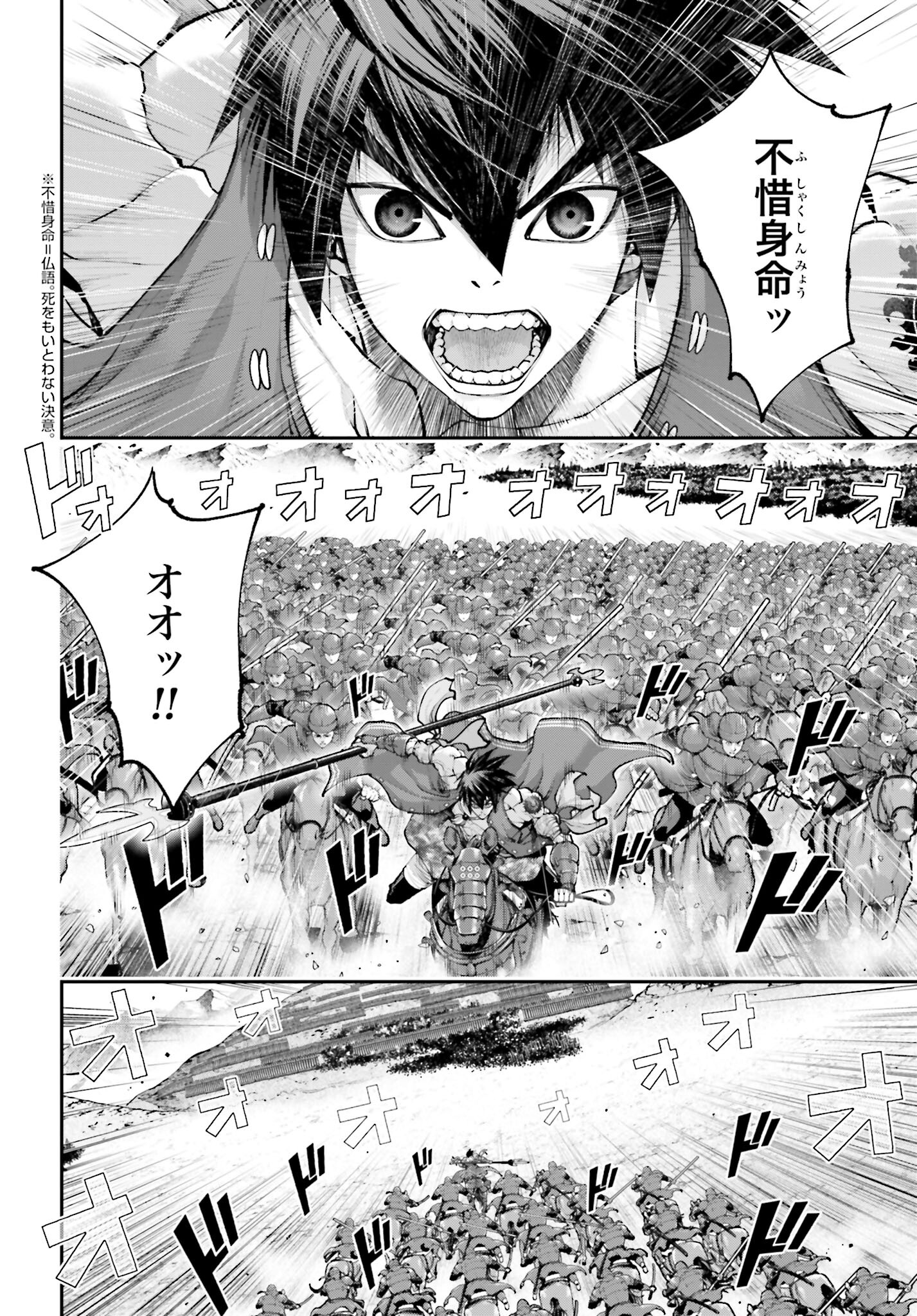 Tengen Hero Wars Chapter 25 page 28 - nihonkuni.com