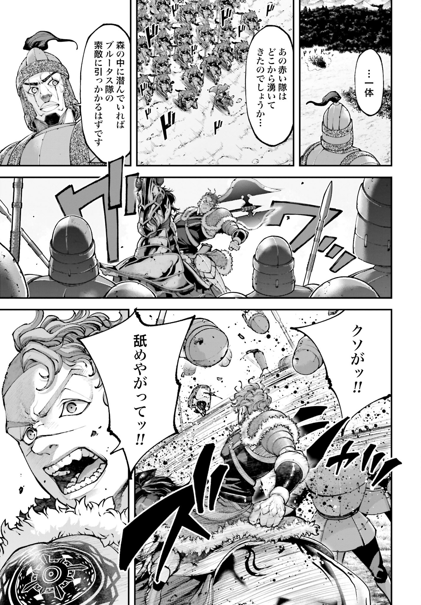 Tengen Hero Wars Chapter 25 page 29 - nihonkuni.com