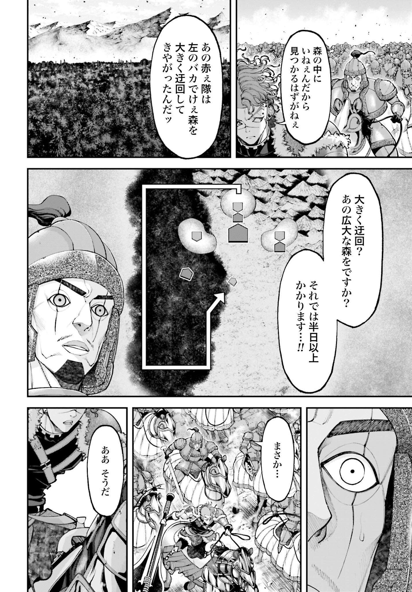Tengen Hero Wars Chapter 25 page 30 - nihonkuni.com