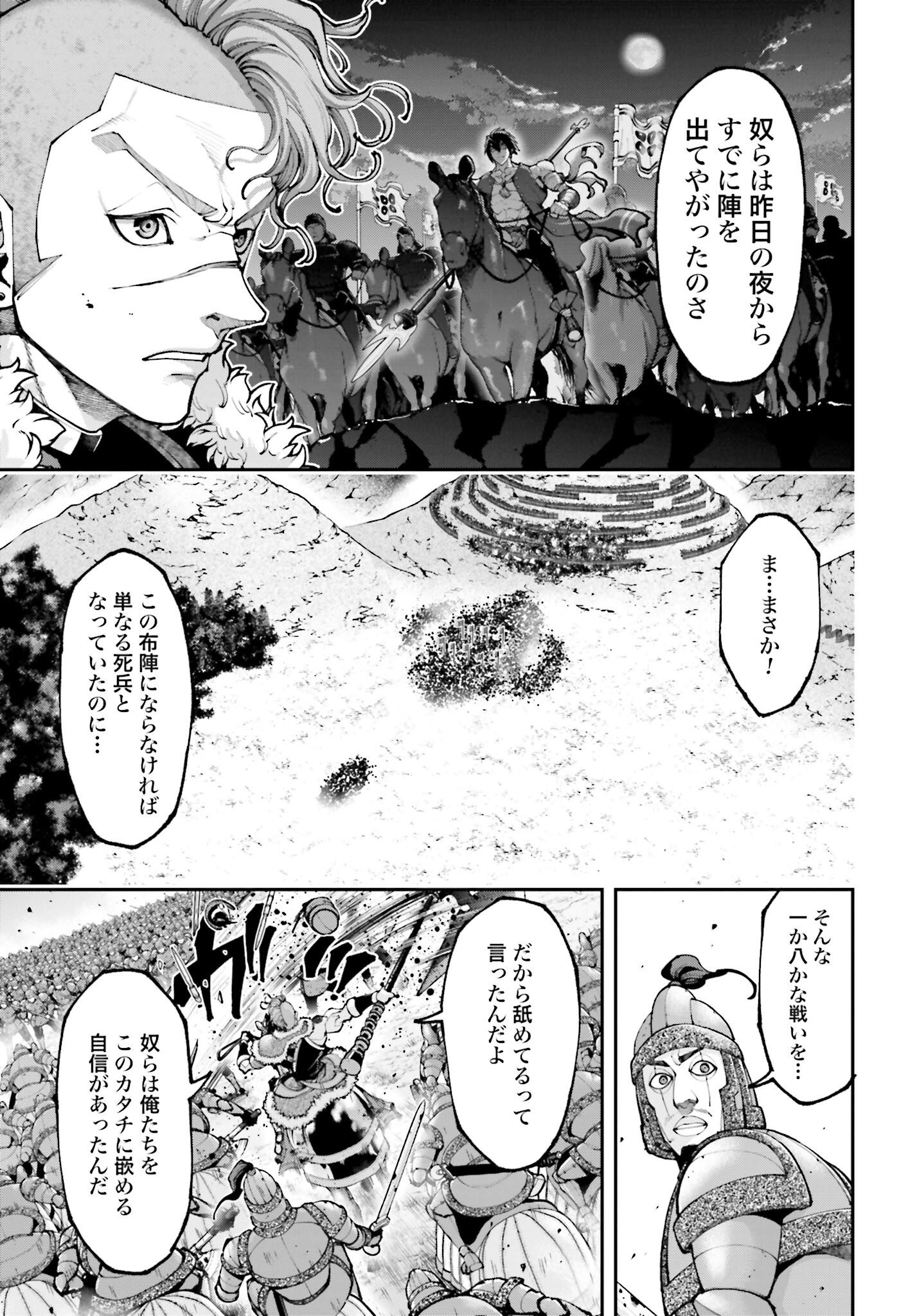 Tengen Hero Wars Chapter 25 page 31 - nihonkuni.com