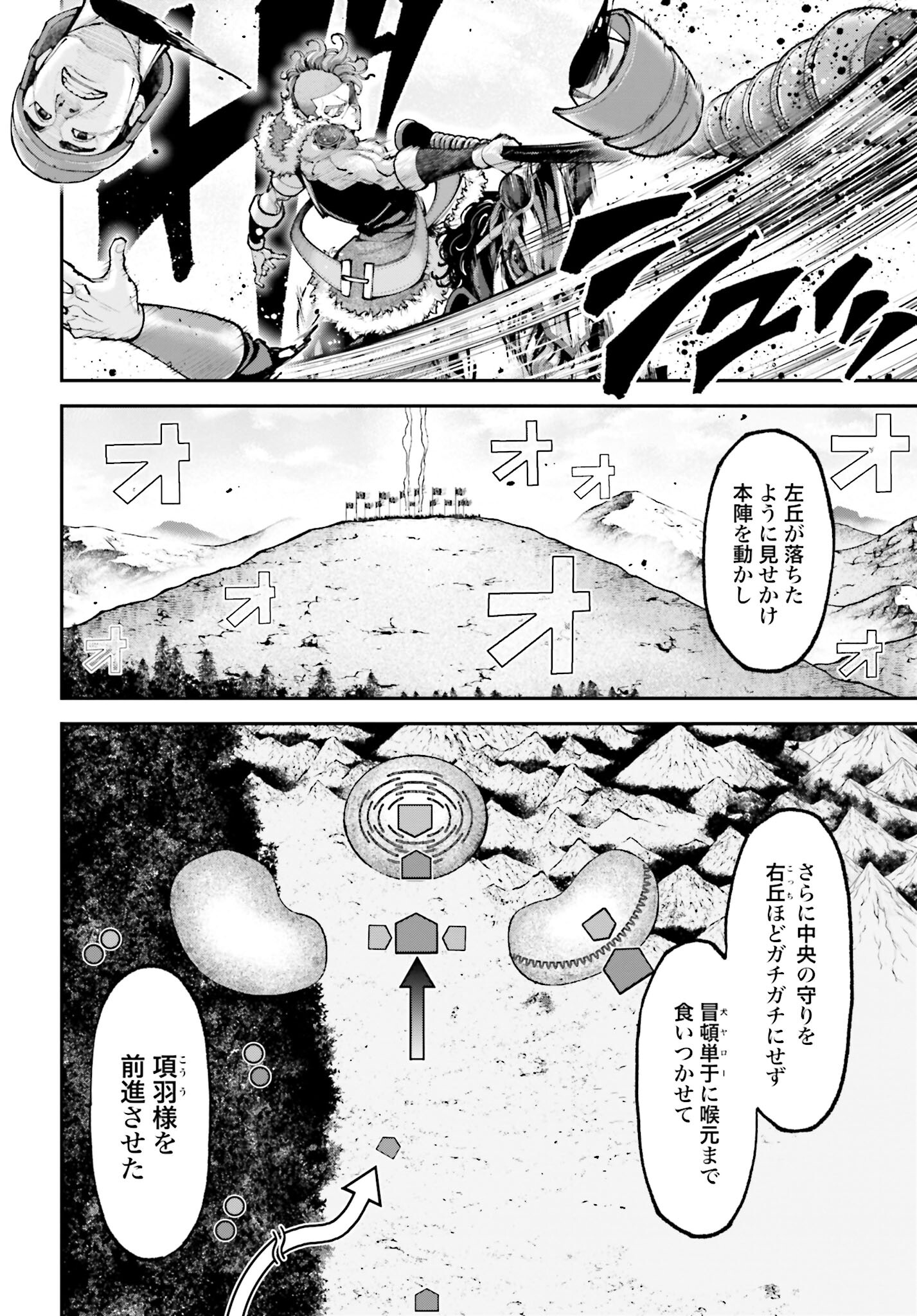 Tengen Hero Wars Chapter 25 page 32 - nihonkuni.com