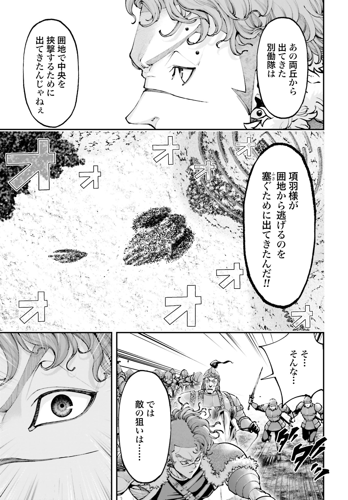 Tengen Hero Wars Chapter 25 page 33 - nihonkuni.com